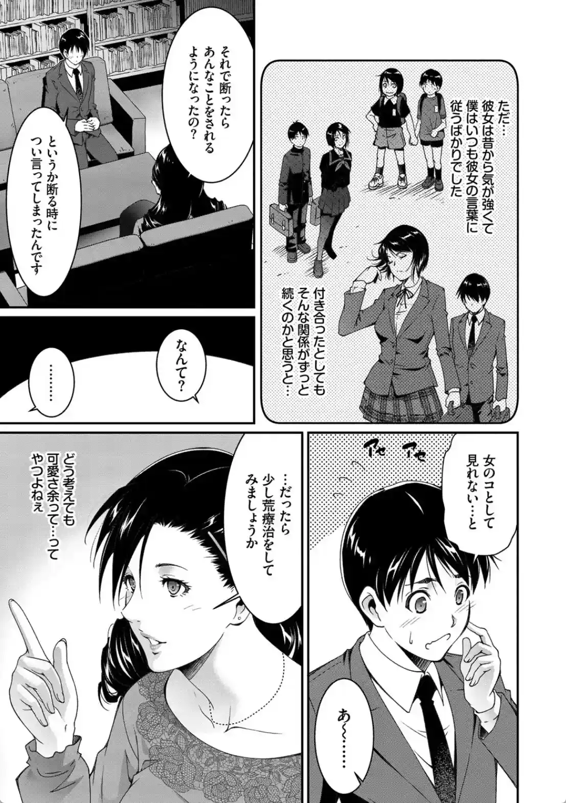 淫情なオツトメ - 004