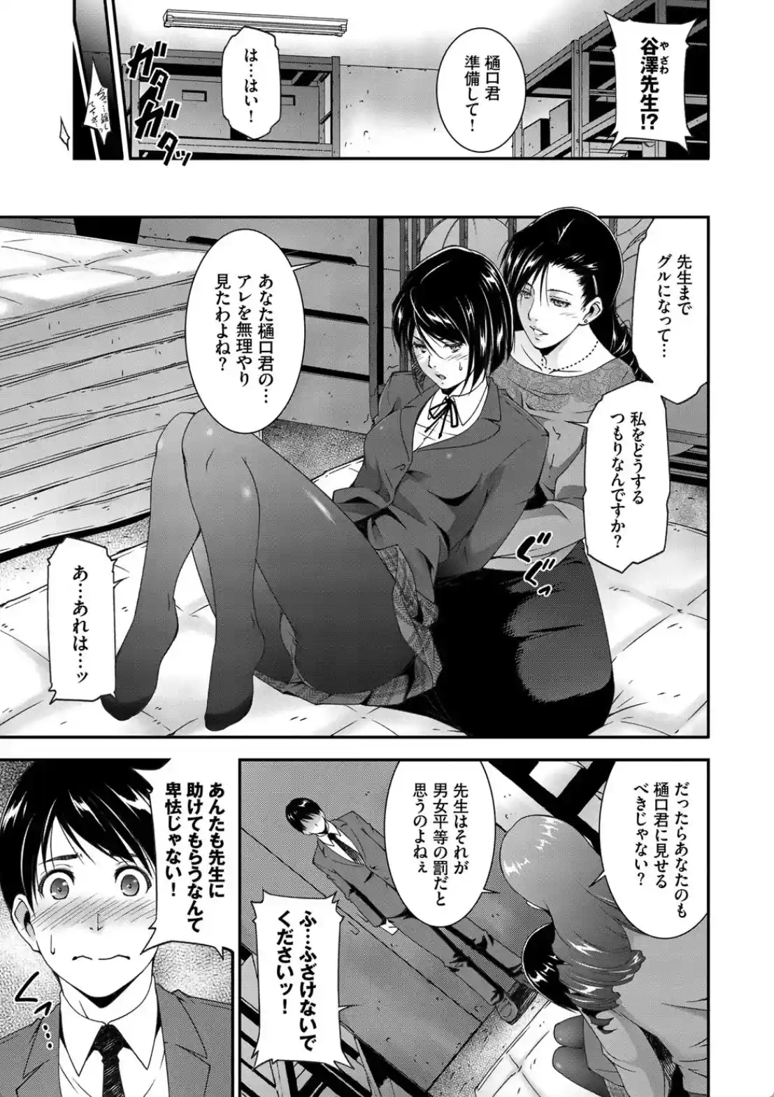 淫情なオツトメ - 006