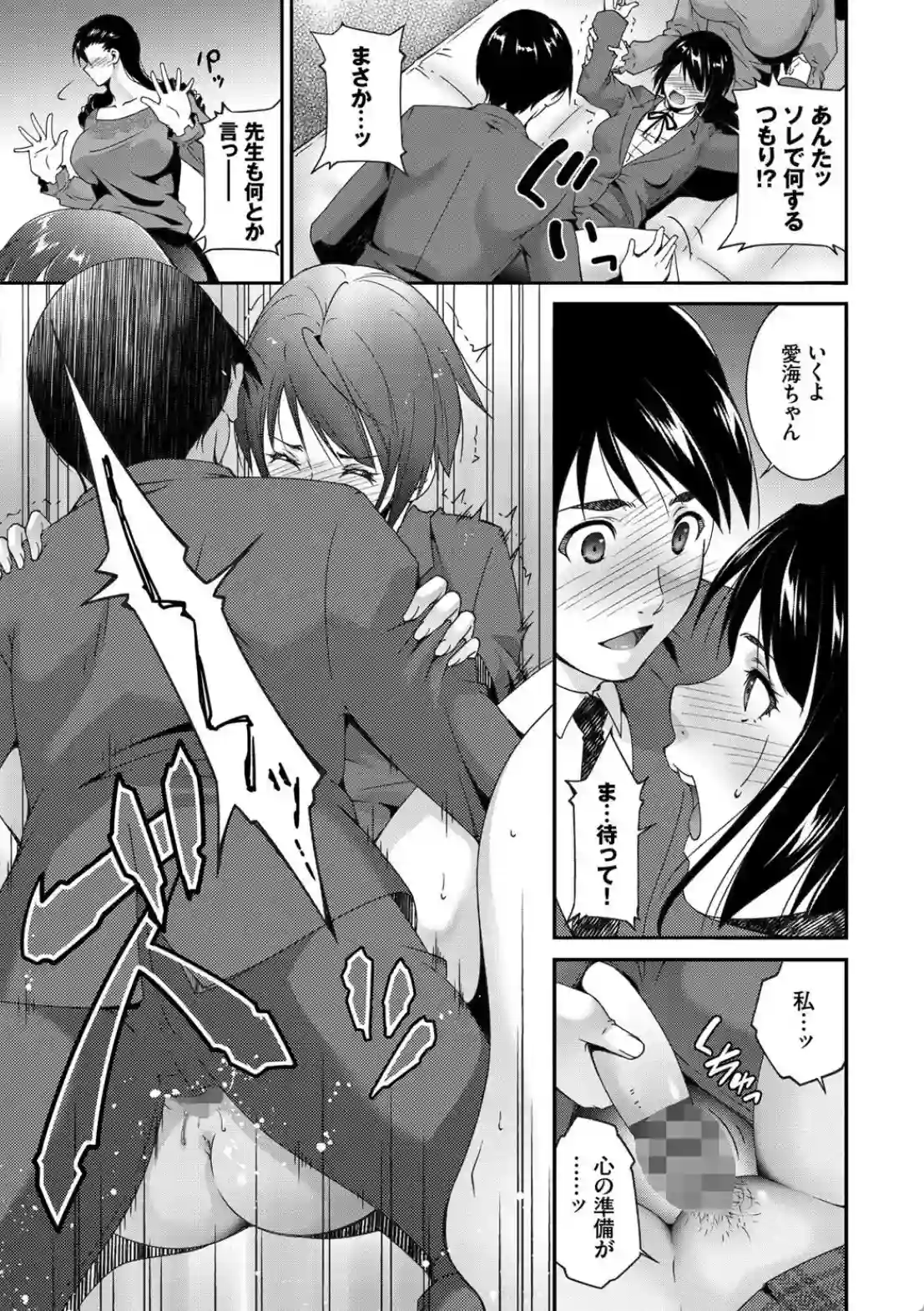 淫情なオツトメ - 010