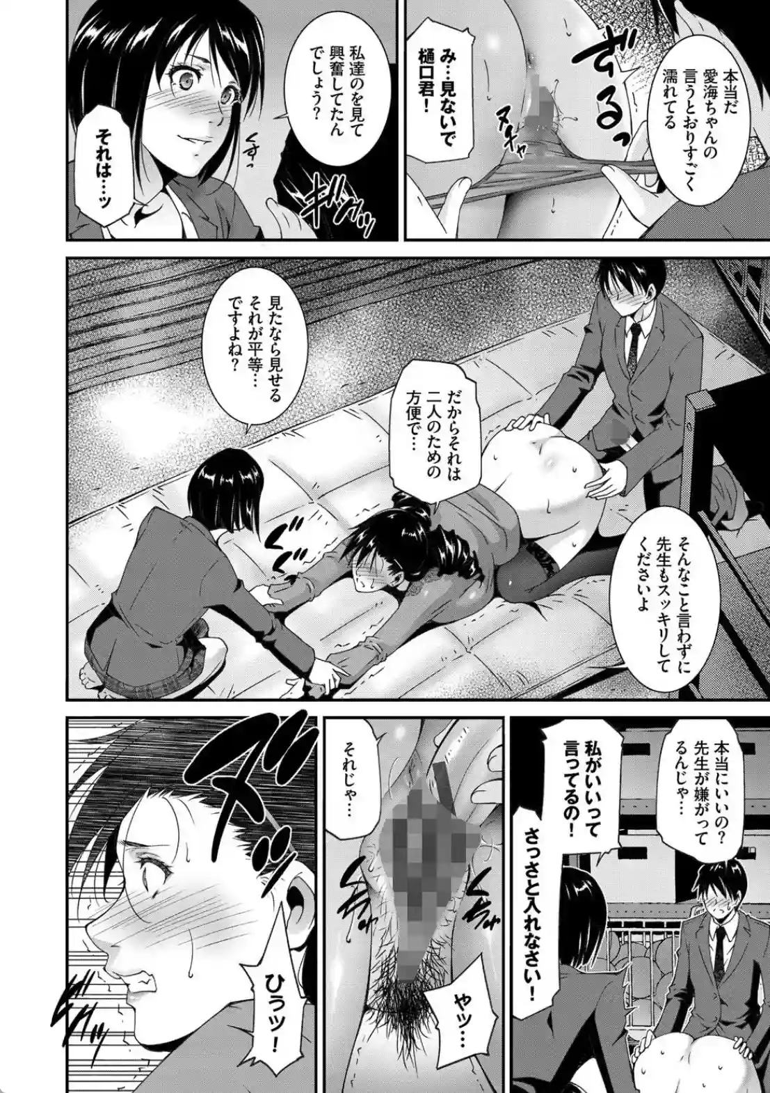 淫情なオツトメ - 013