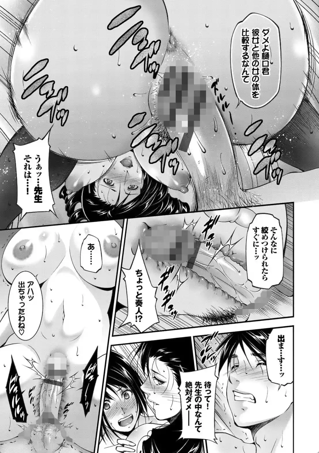 淫情なオツトメ - 016