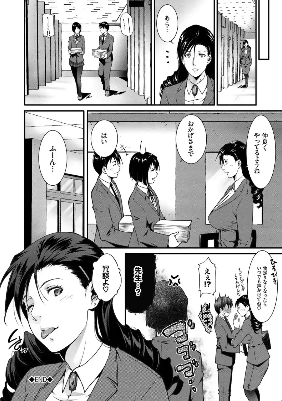 淫情なオツトメ - 021