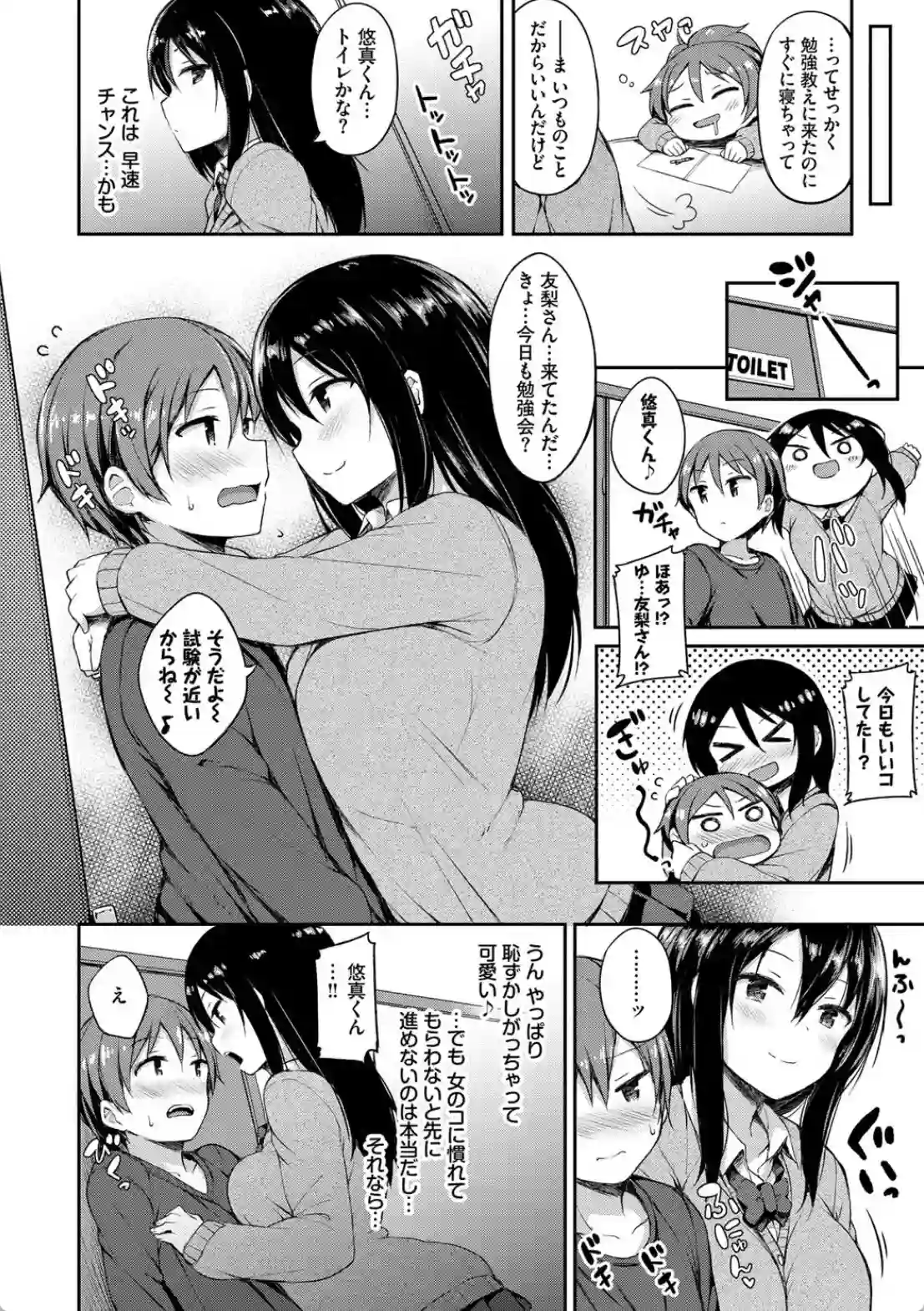 し〜！くれっと - 003