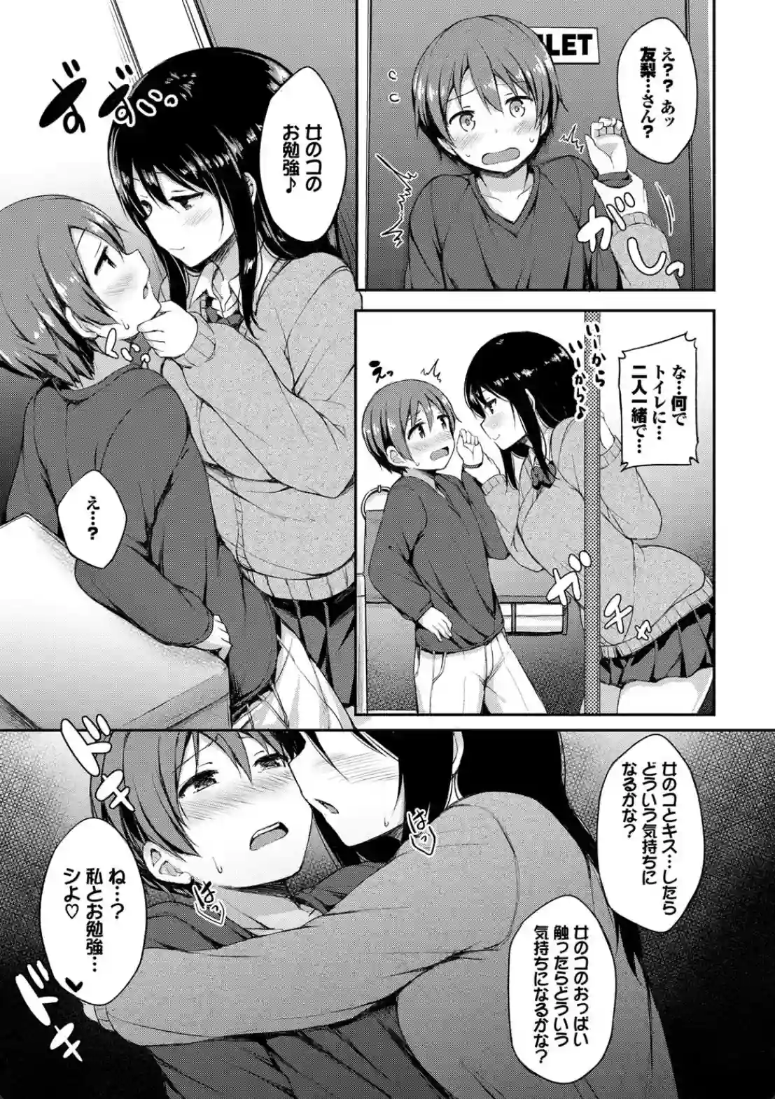し〜！くれっと - 004