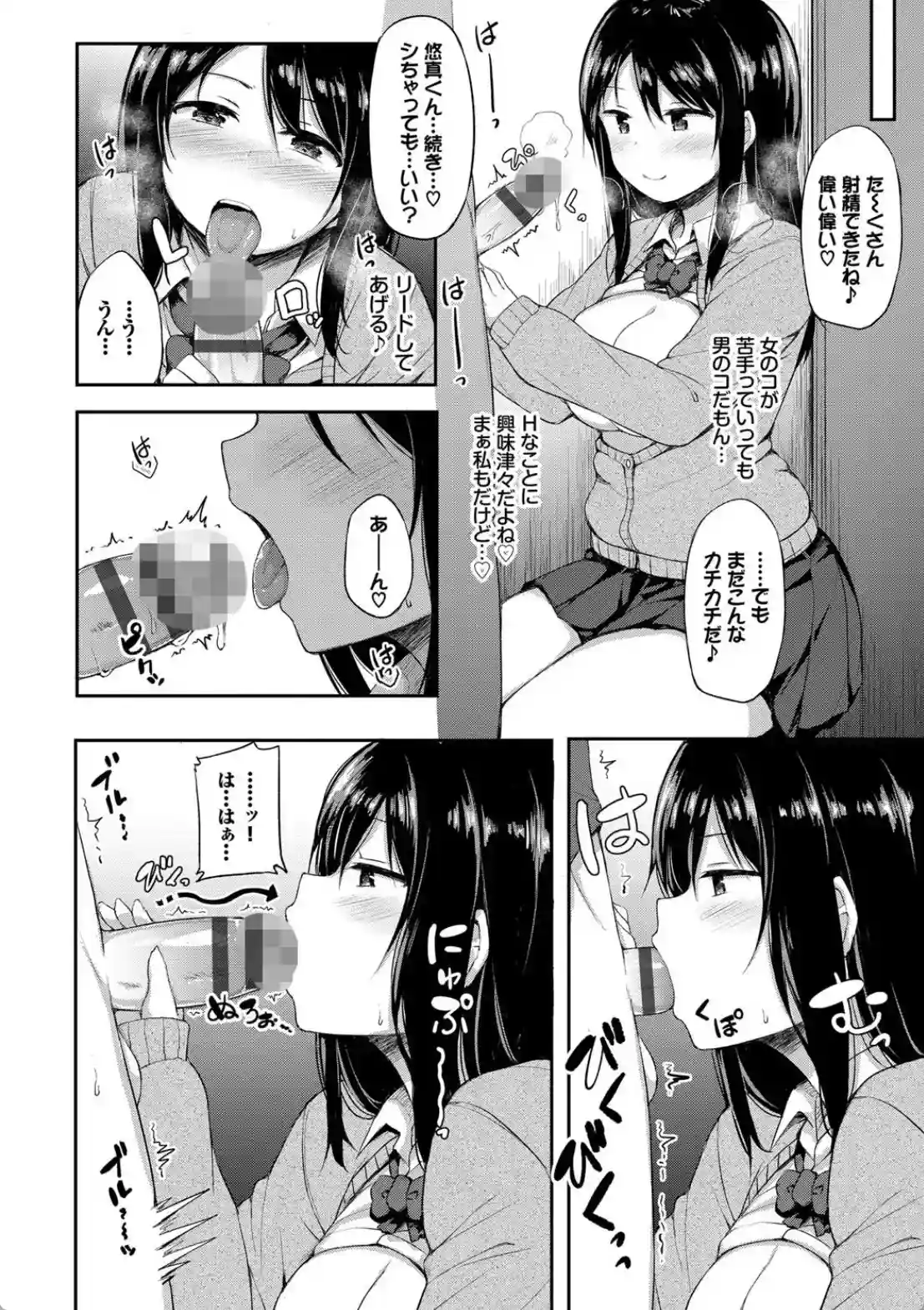 し〜！くれっと - 009