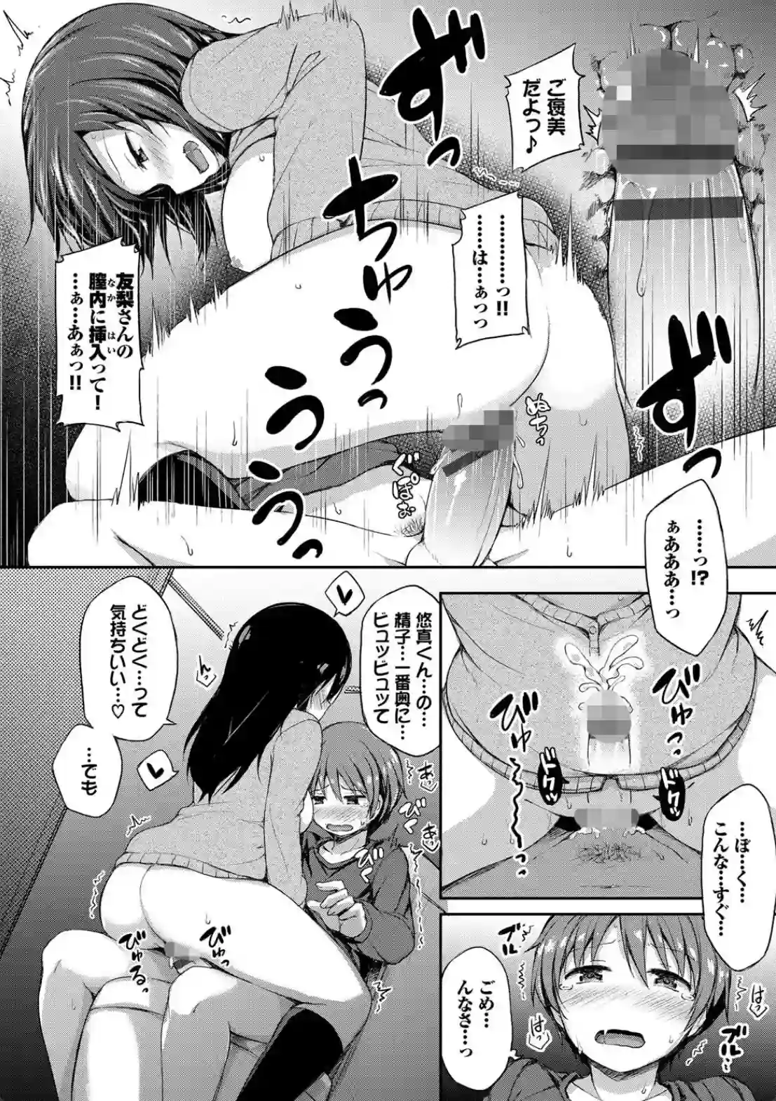 し〜！くれっと - 013