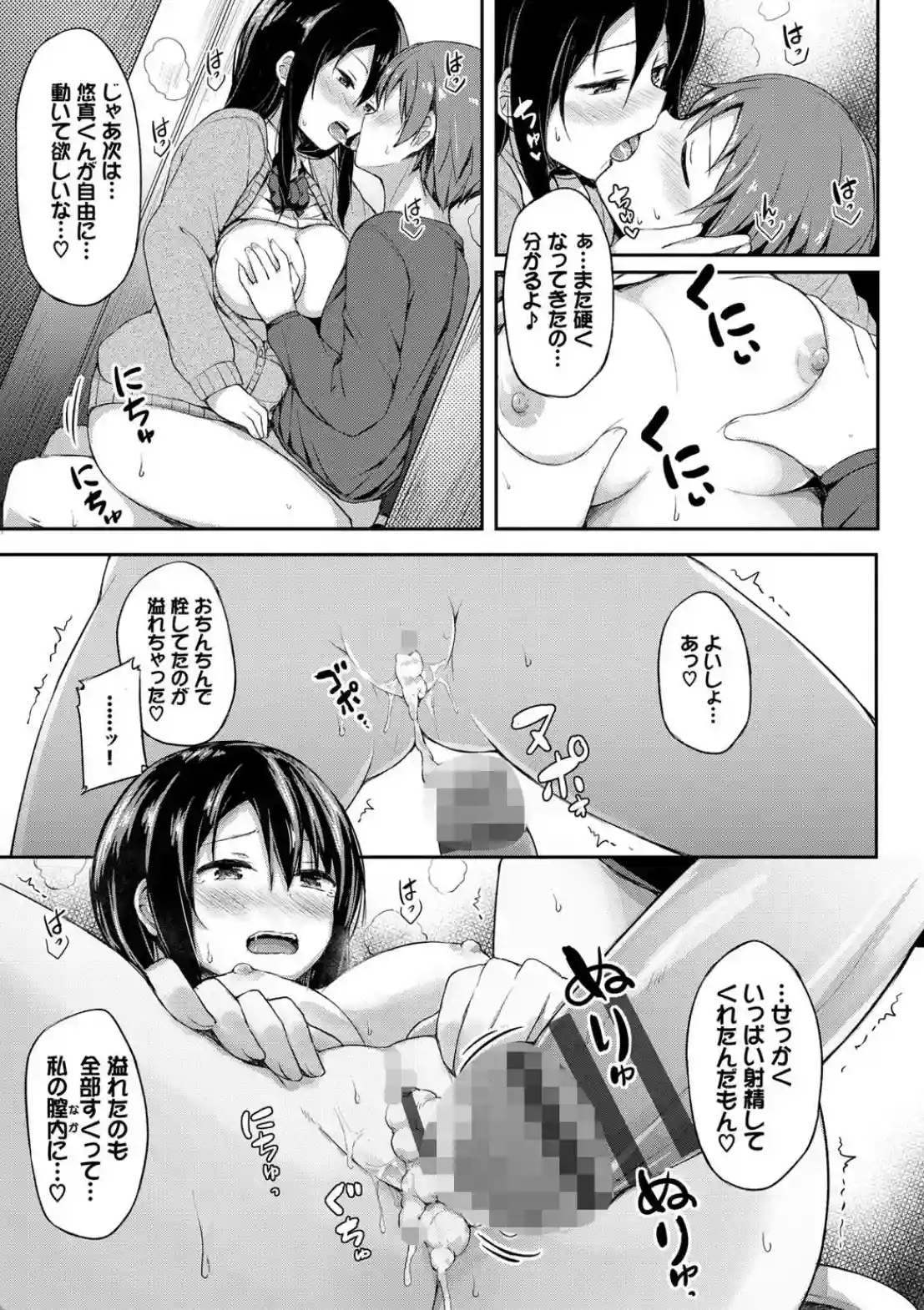 し〜！くれっと - 016