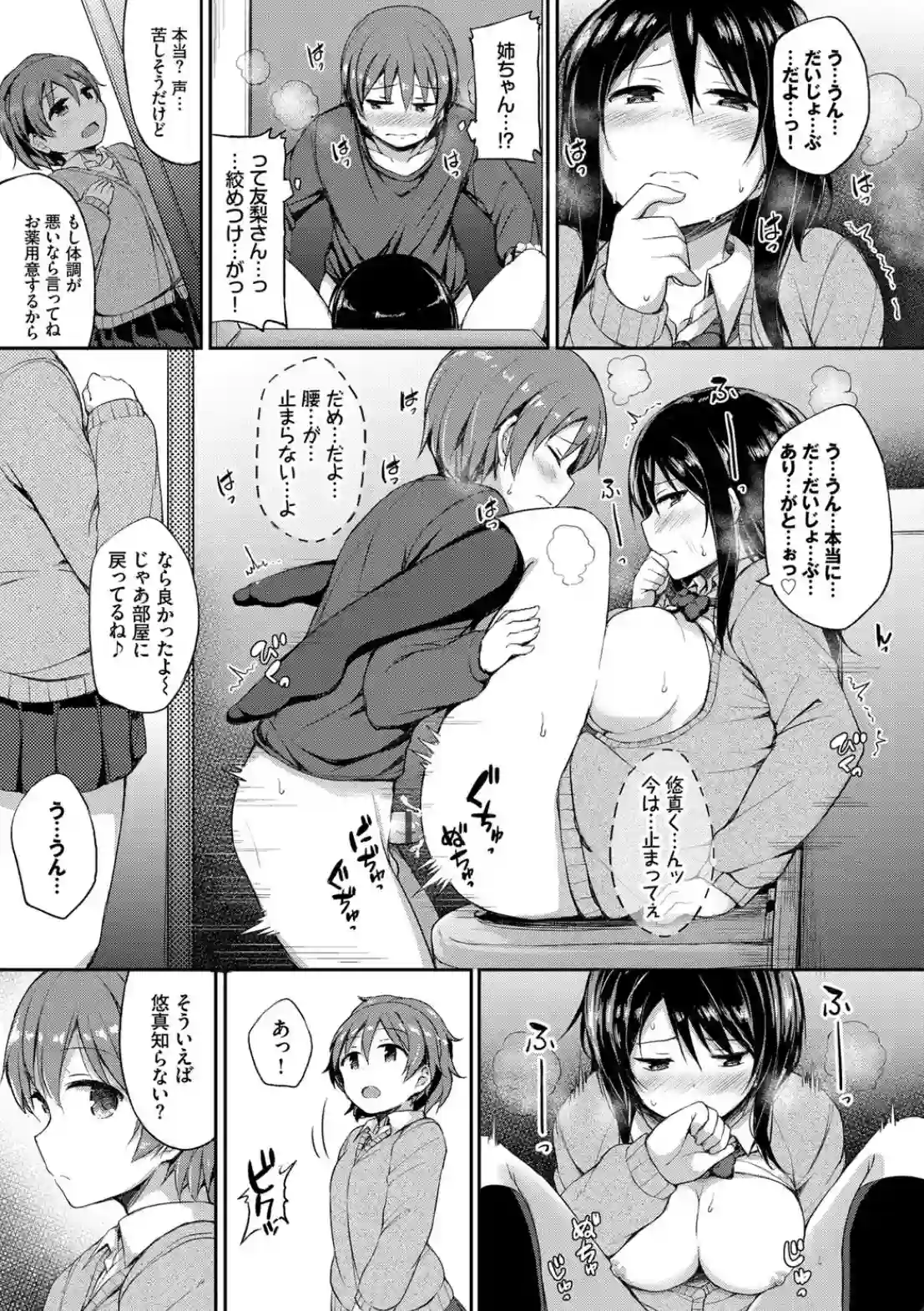 し〜！くれっと - 018