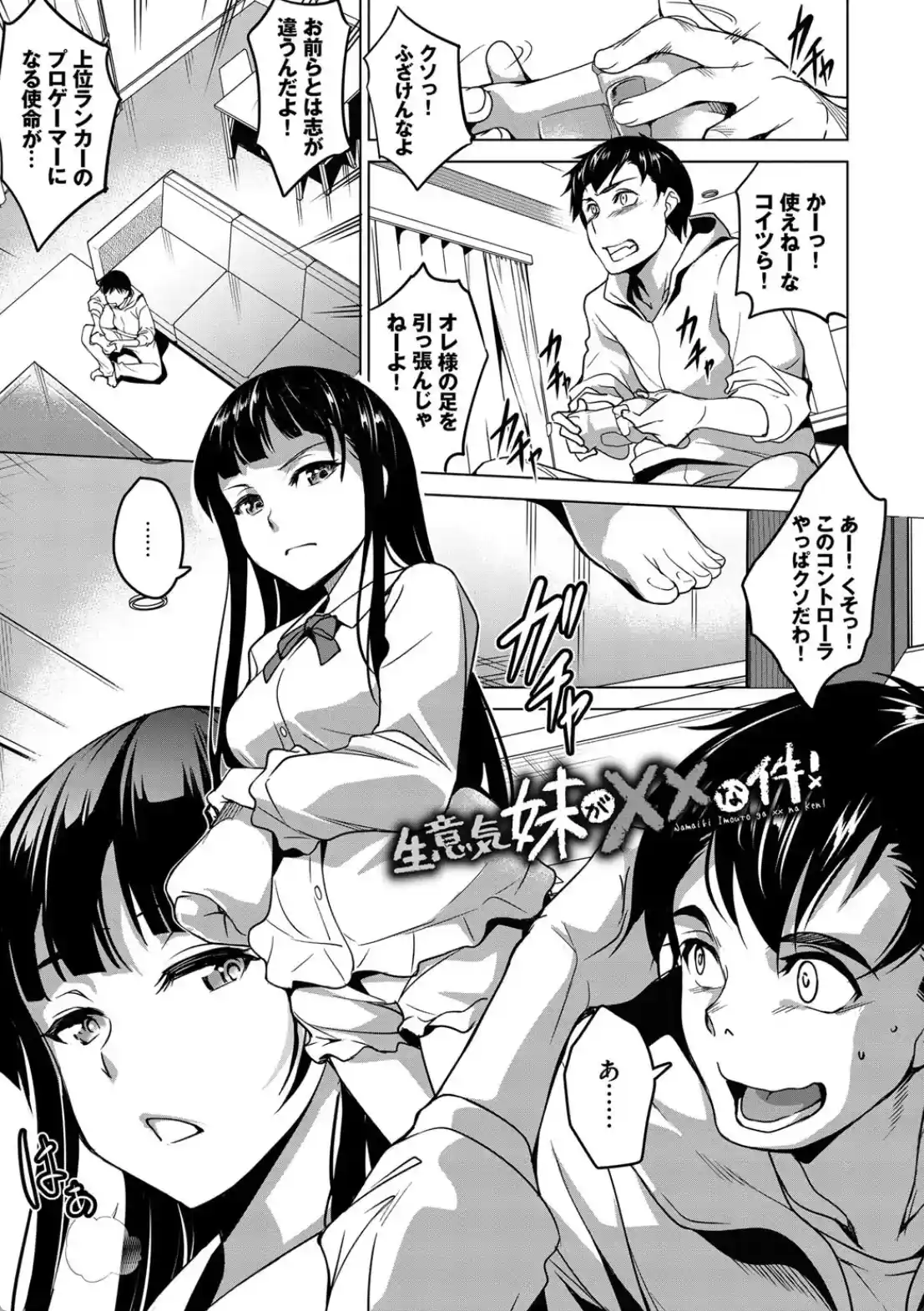 やみつきトリップ - 002