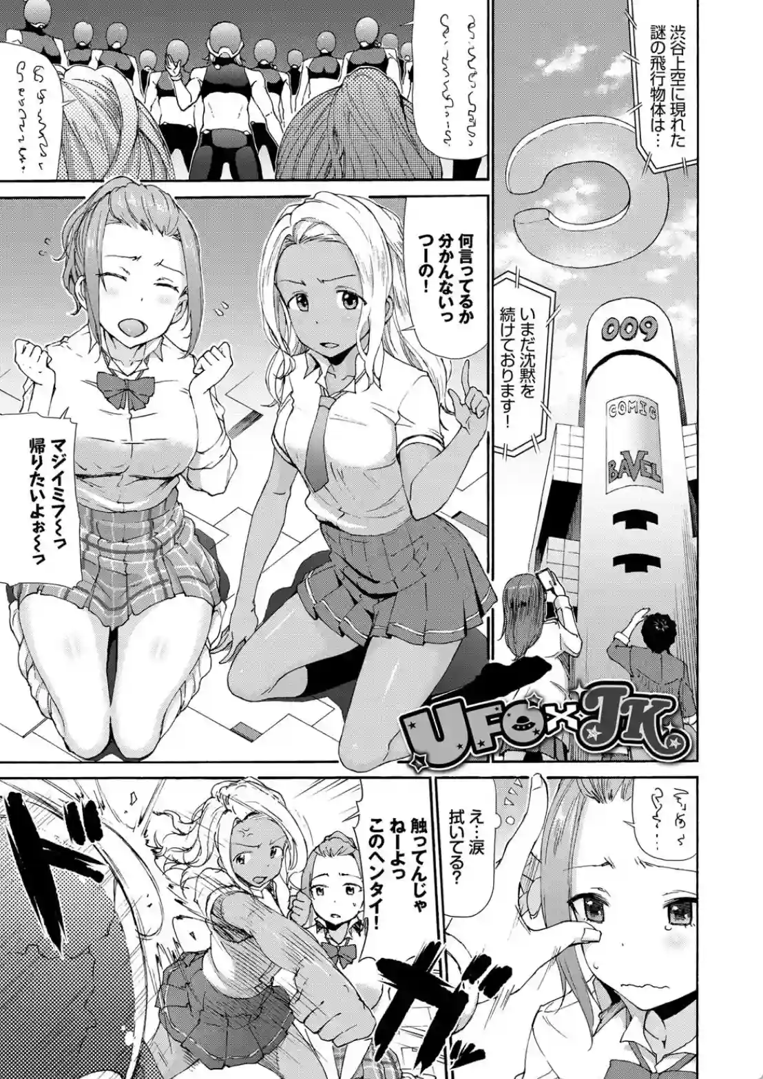 さかりあい - 002