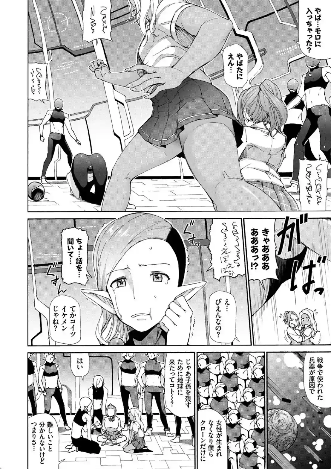 さかりあい - 003