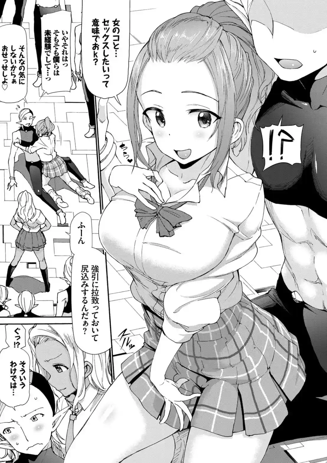 さかりあい - 004