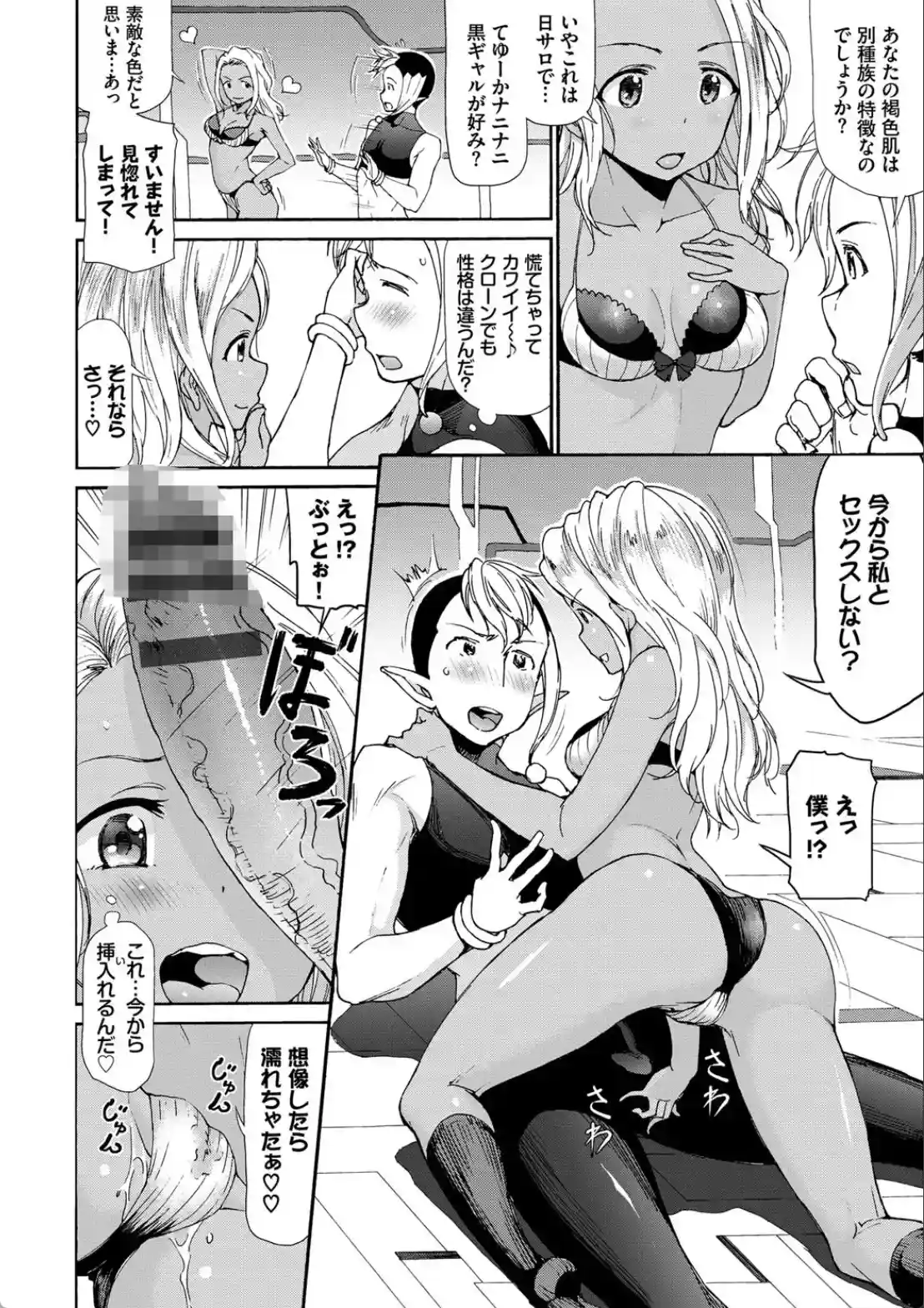 さかりあい - 011