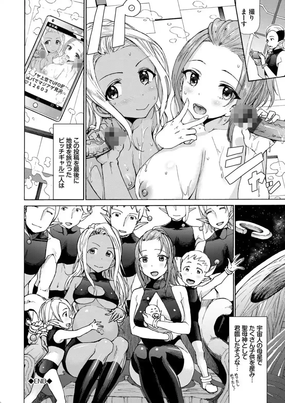 さかりあい - 021