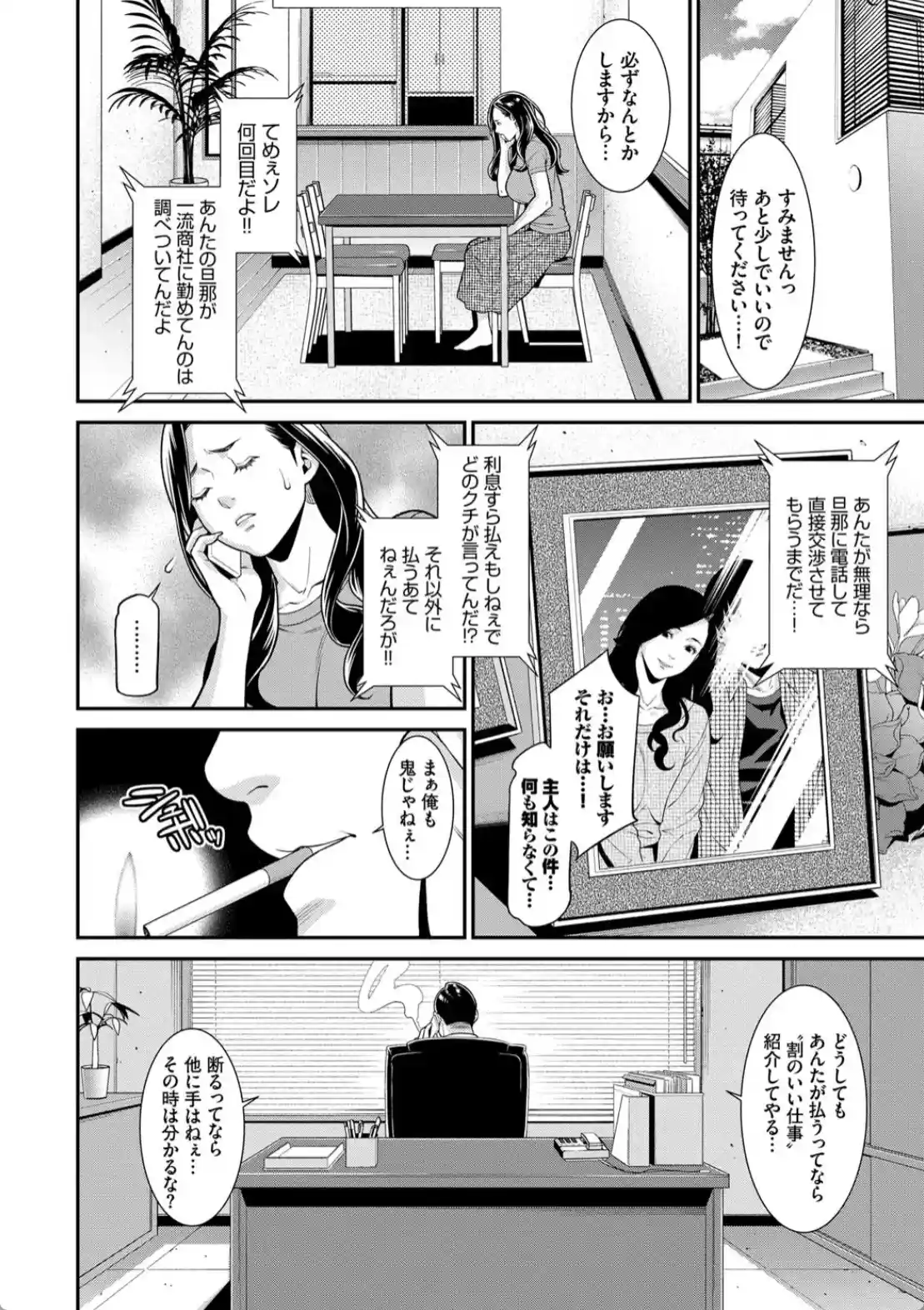 ヒトヅマノヒミツ - 003