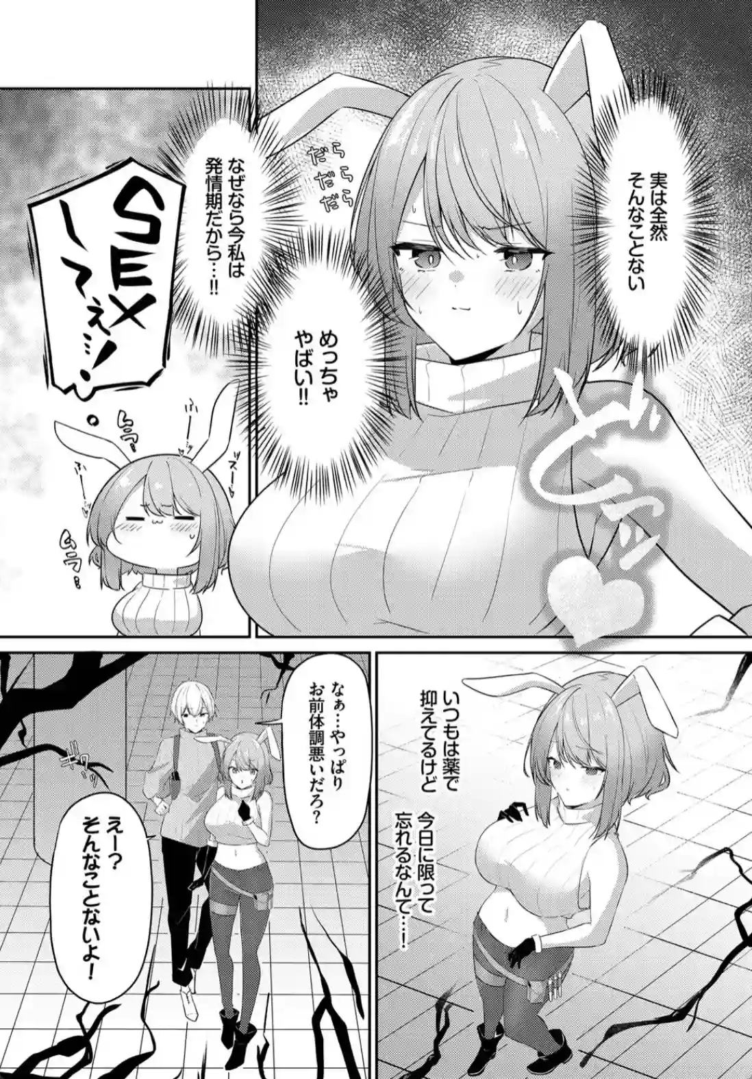 迷宮ライラック - 003
