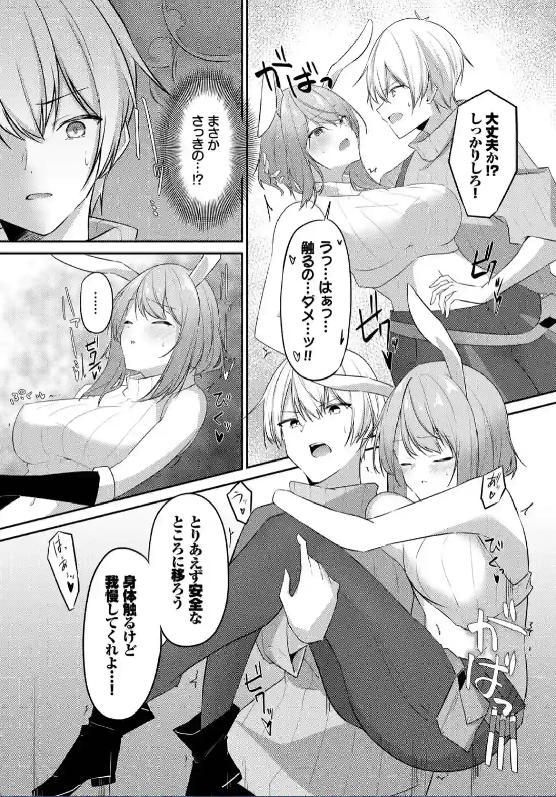 迷宮ライラック - 006