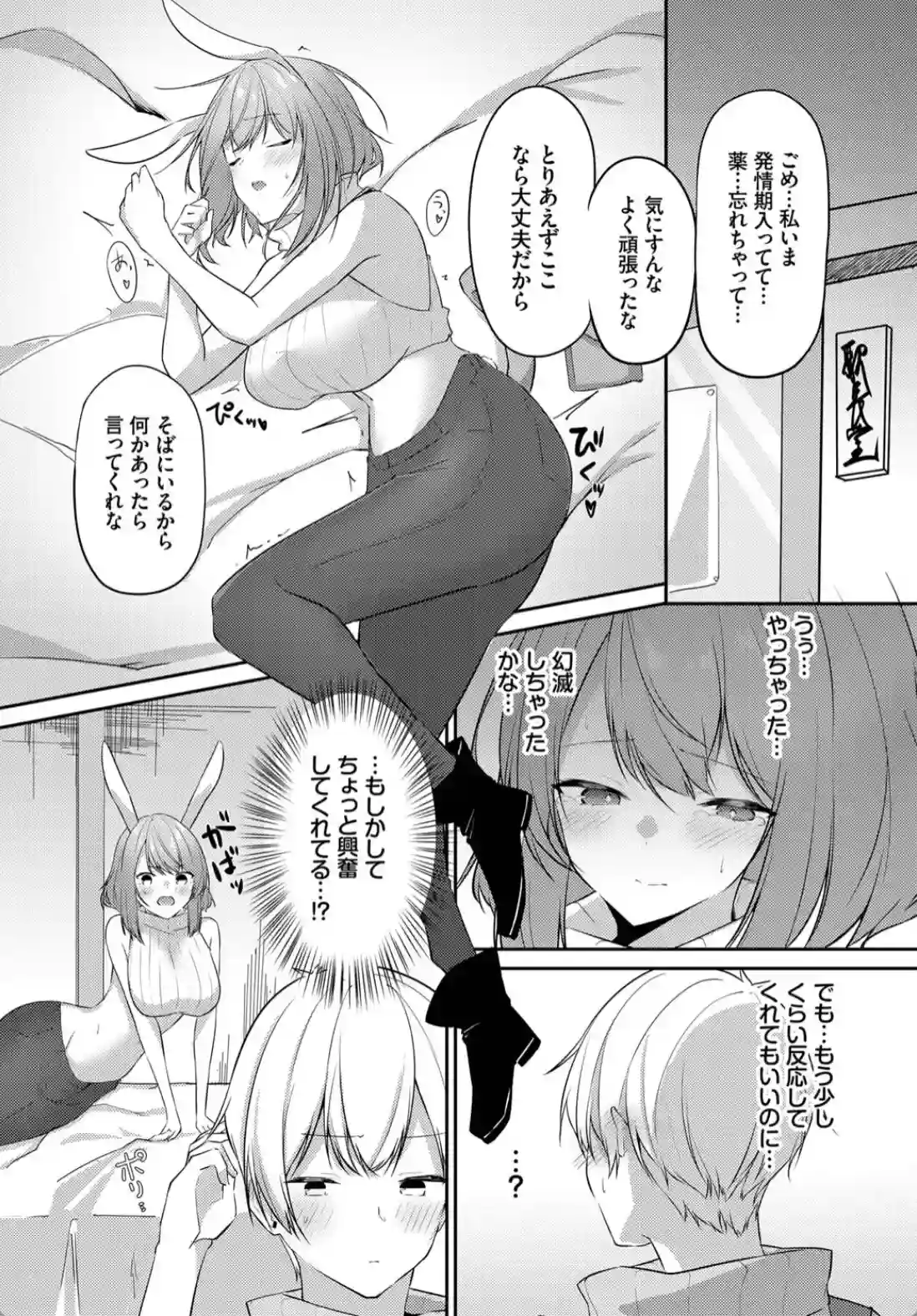 迷宮ライラック - 007