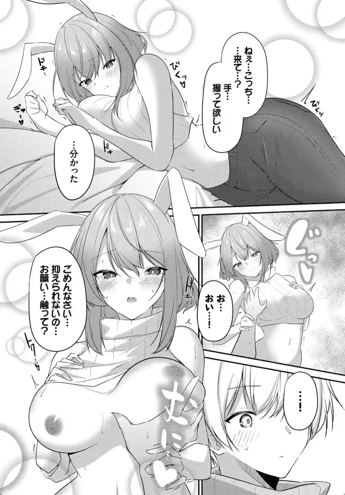 迷宮ライラック - 008