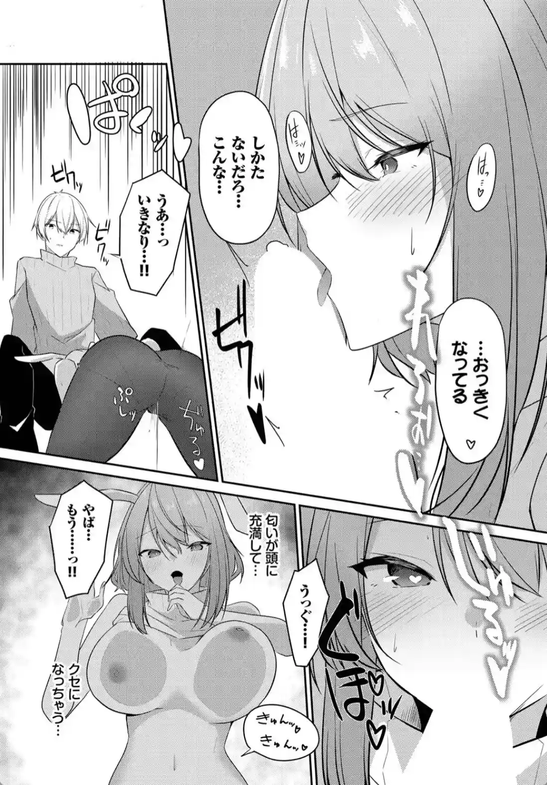迷宮ライラック - 010
