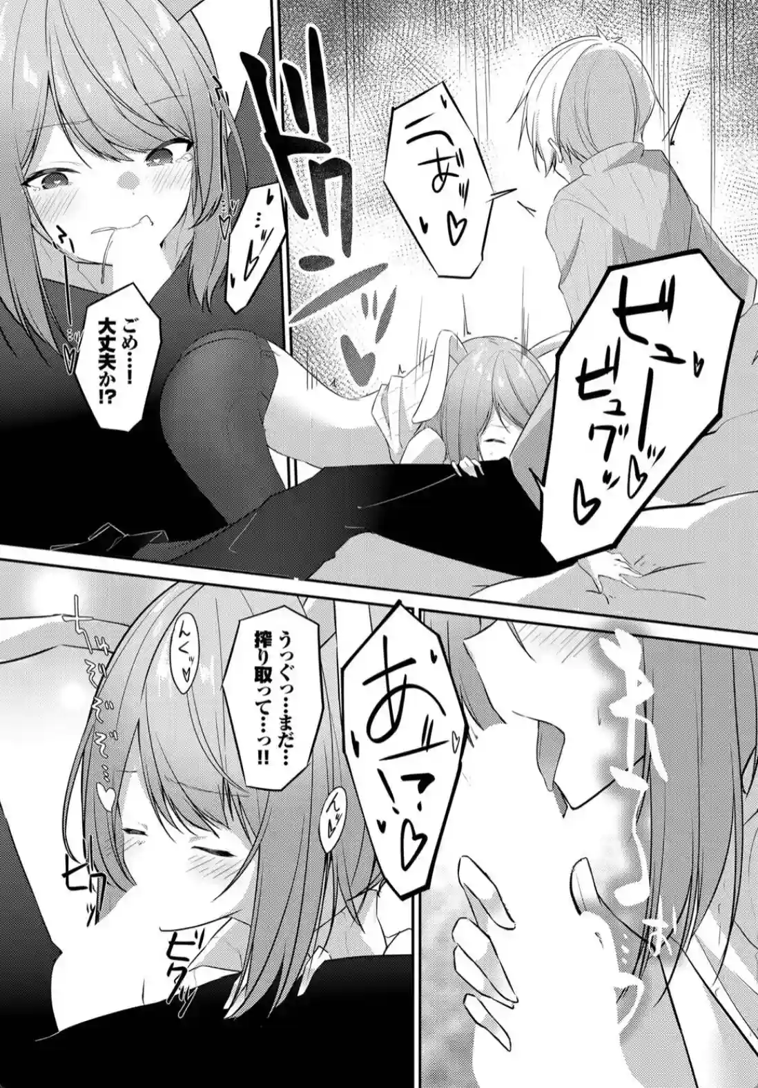 迷宮ライラック - 011