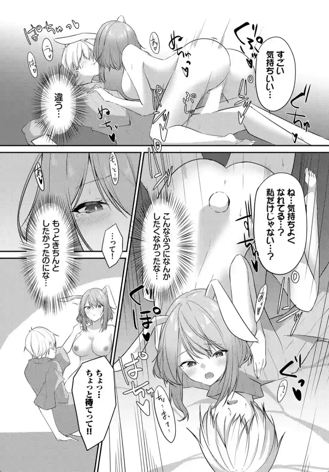 迷宮ライラック - 014