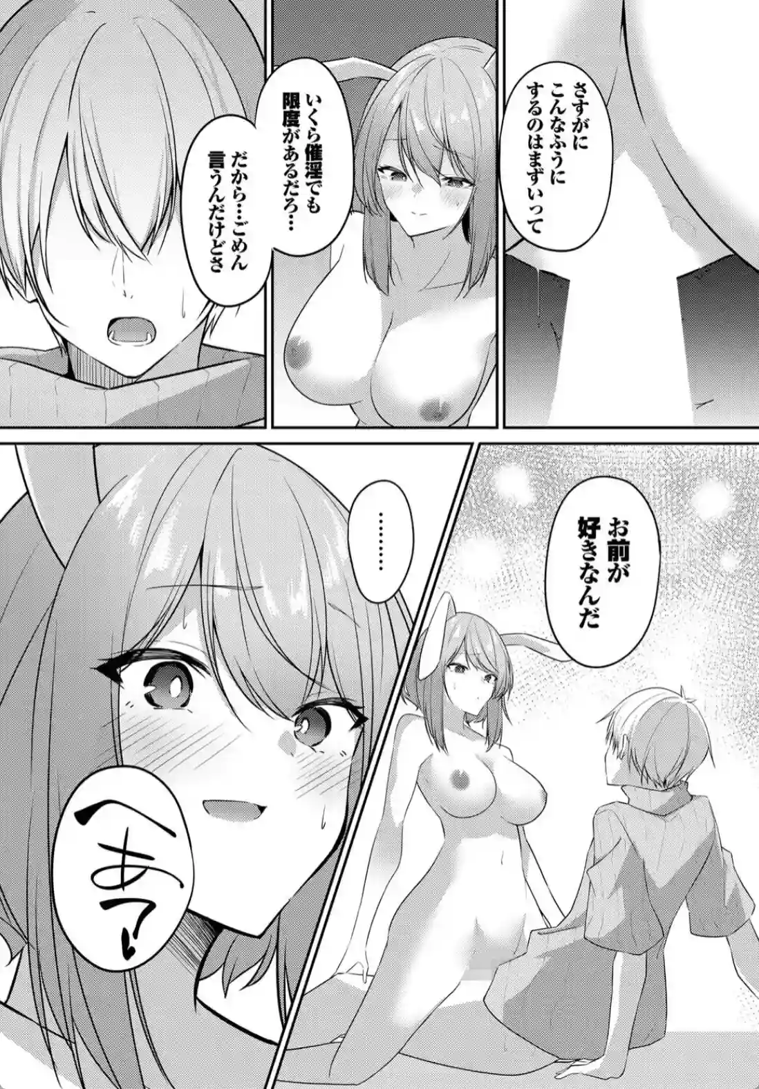 迷宮ライラック - 015