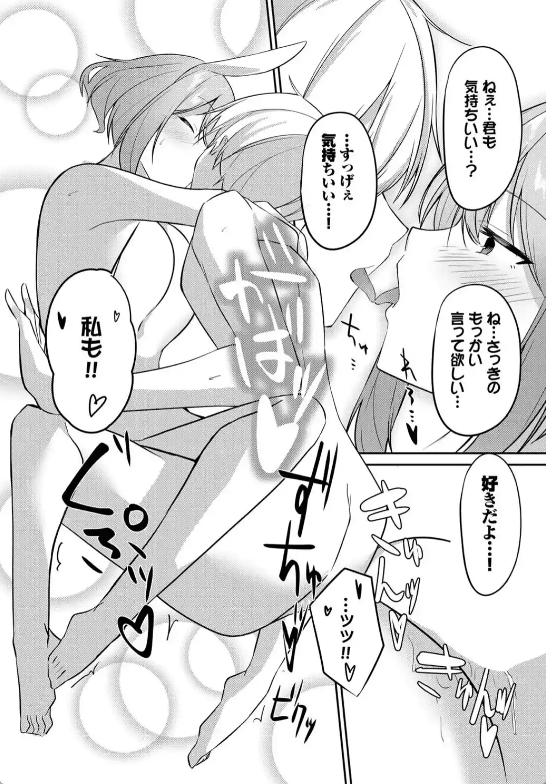 迷宮ライラック - 018