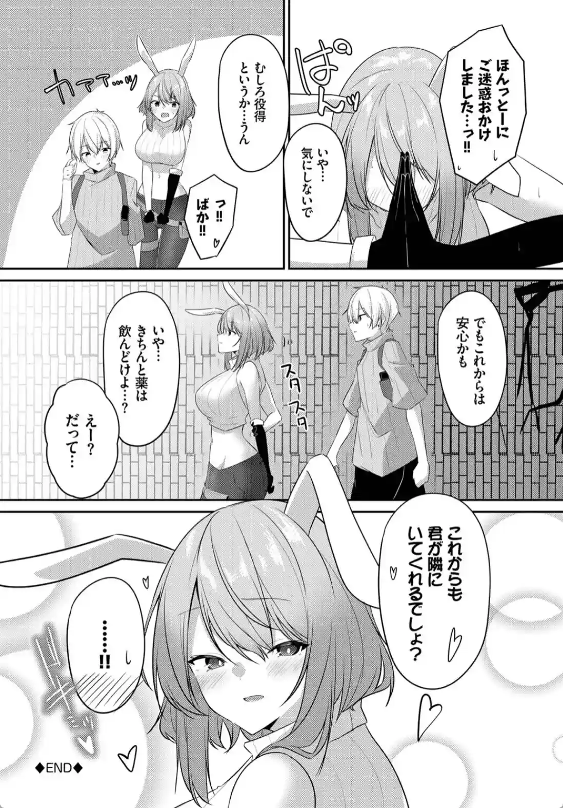 迷宮ライラック - 021