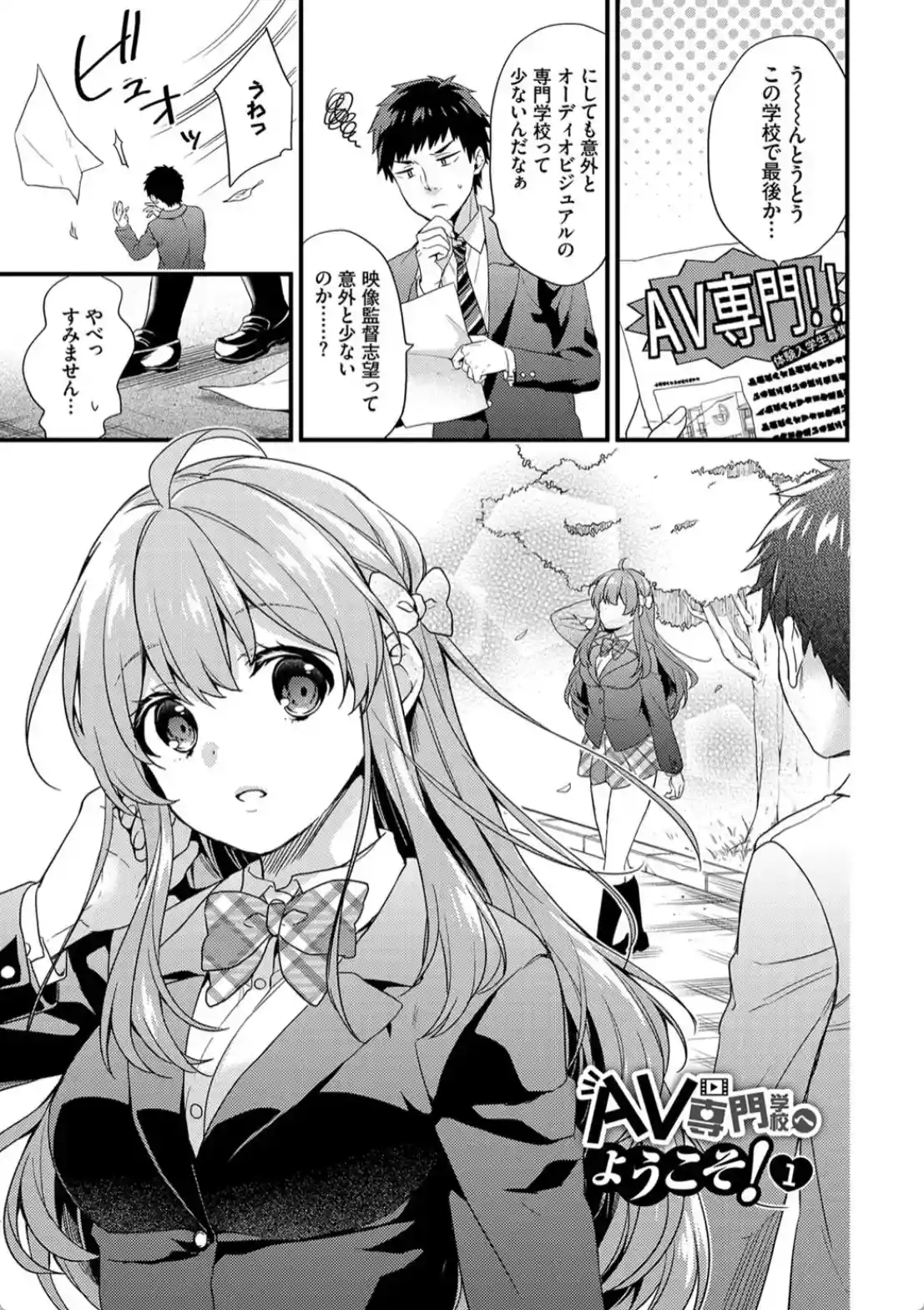 恋愛コネクション - 002