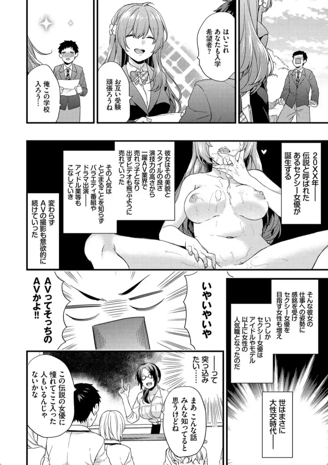 恋愛コネクション - 003