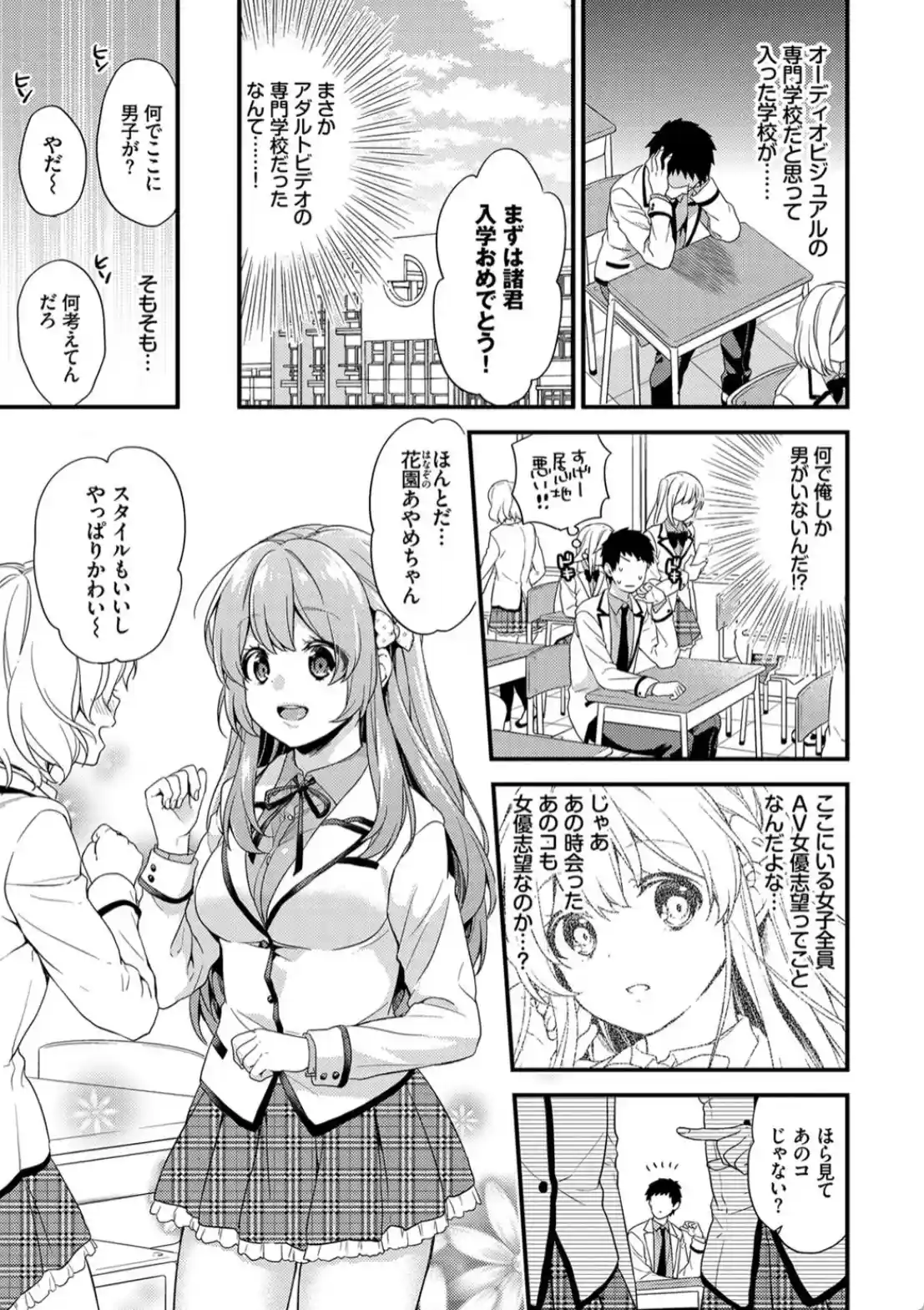 恋愛コネクション - 004