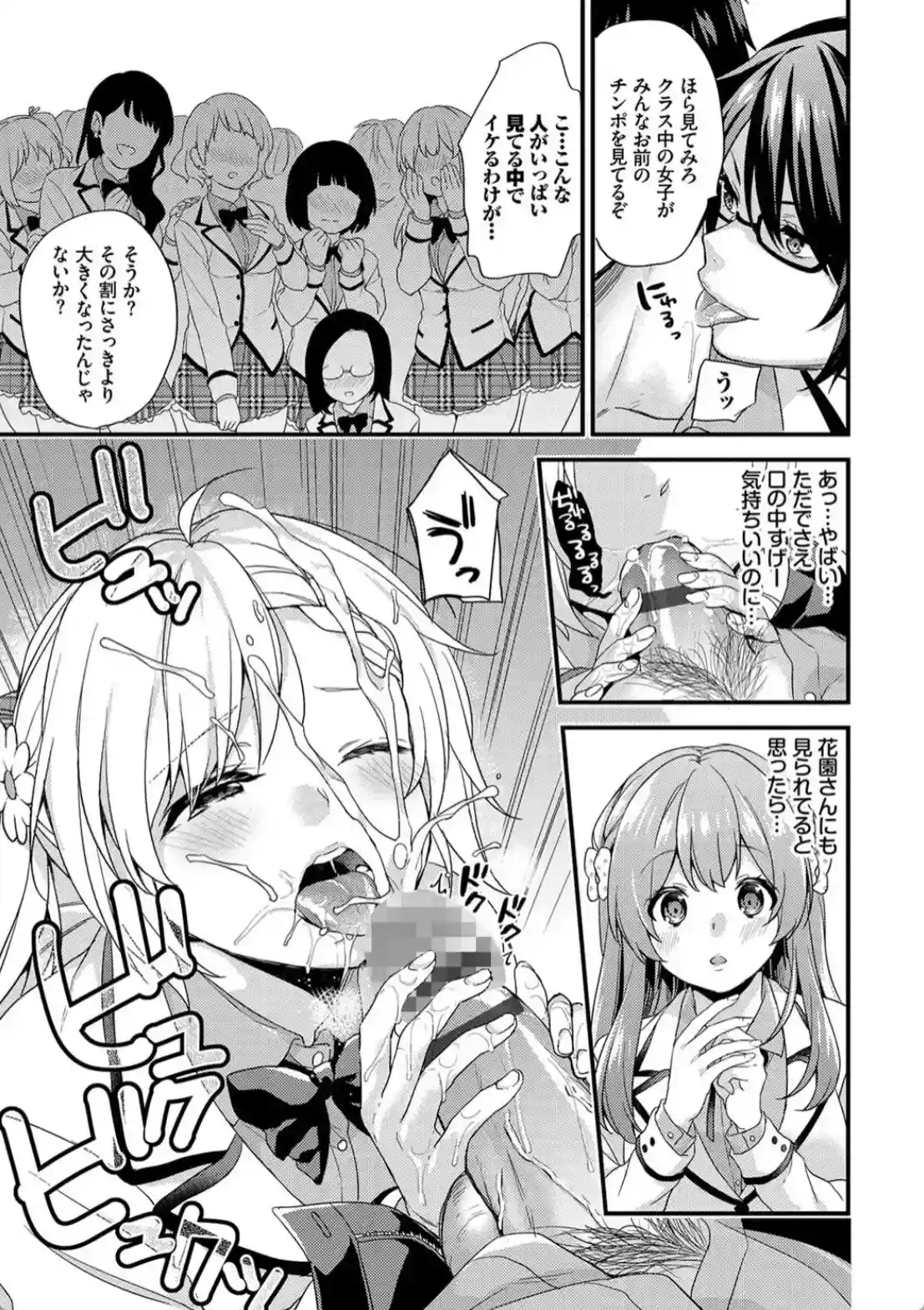 恋愛コネクション - 010