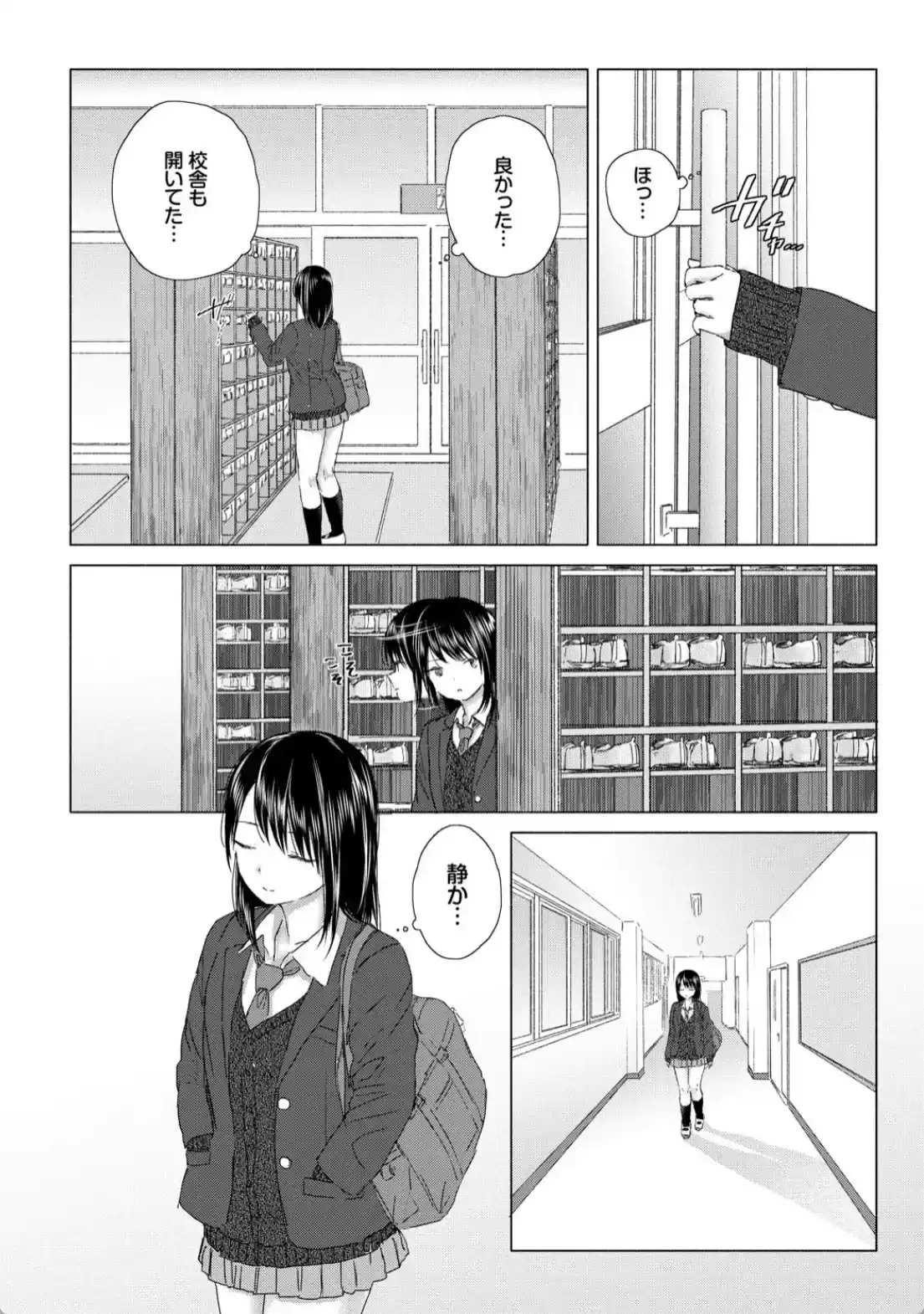 百合の蕾に唇触れて - 003