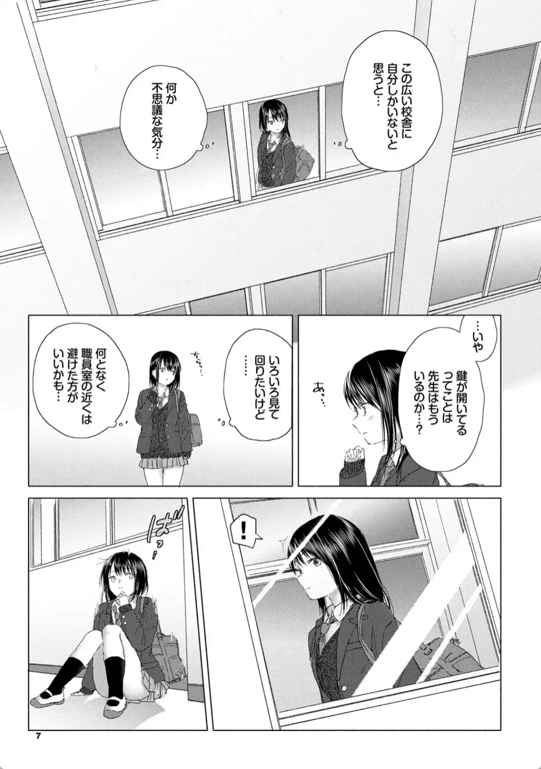 百合の蕾に唇触れて - 004