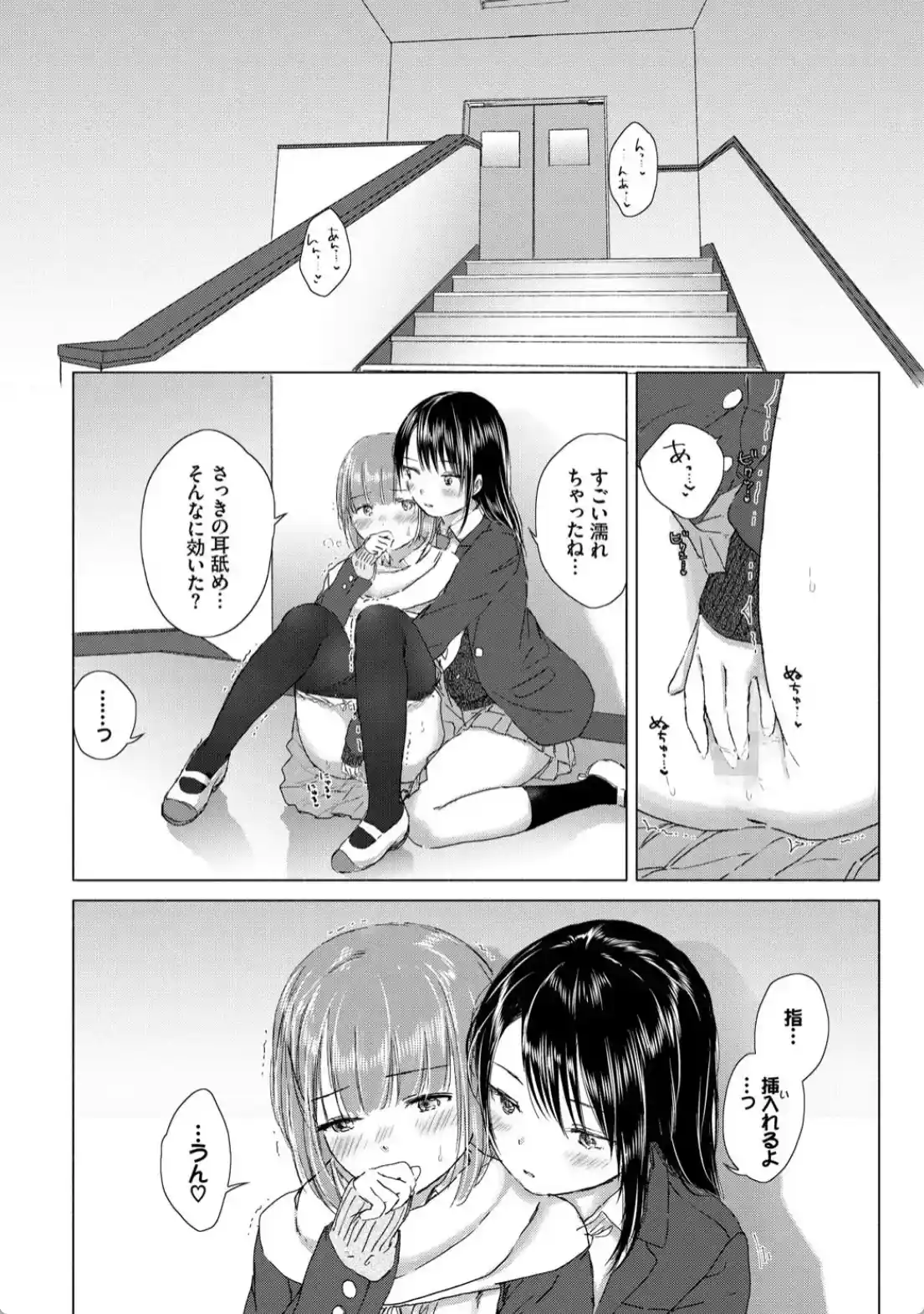 百合の蕾に唇触れて - 015