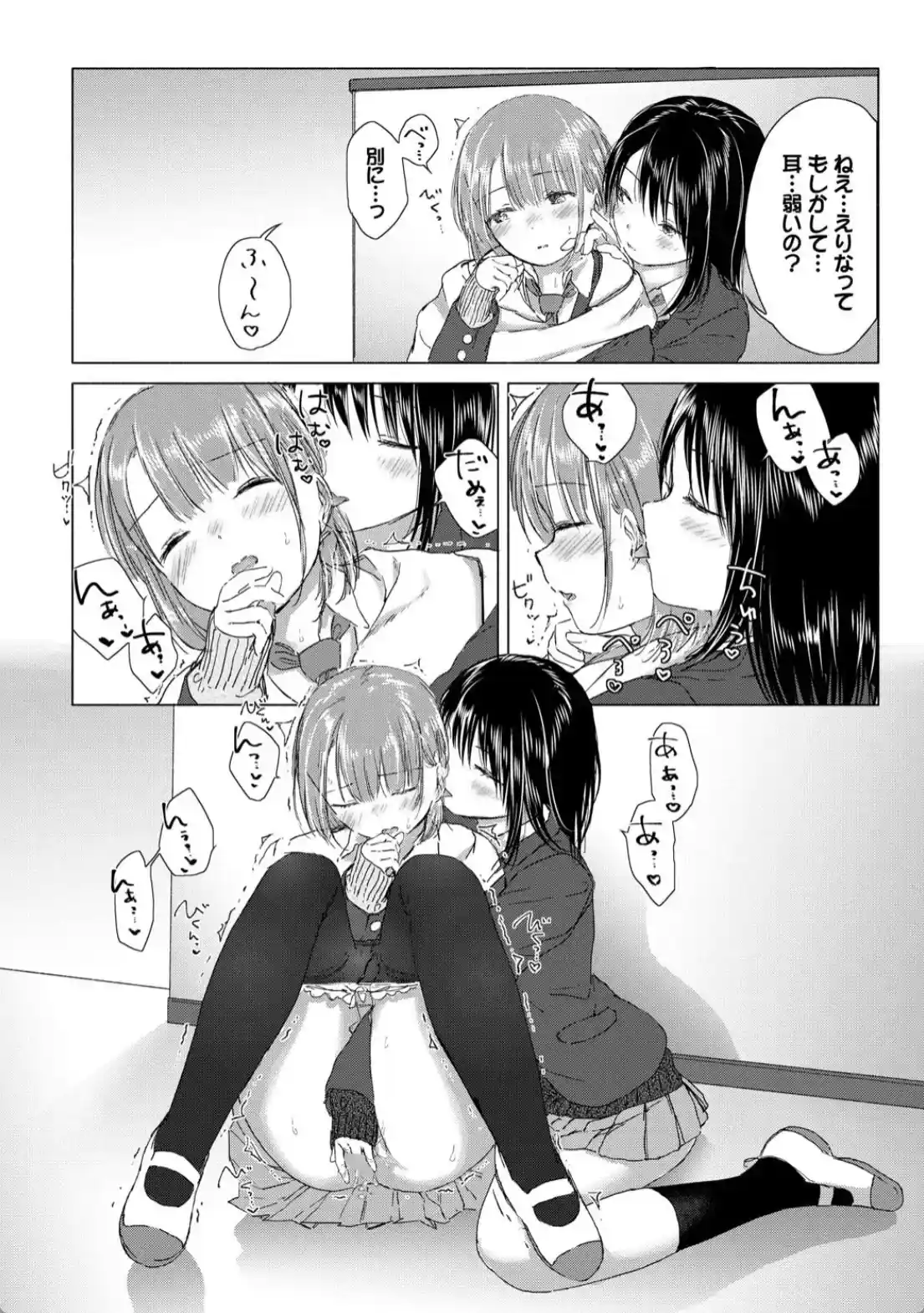 百合の蕾に唇触れて - 017