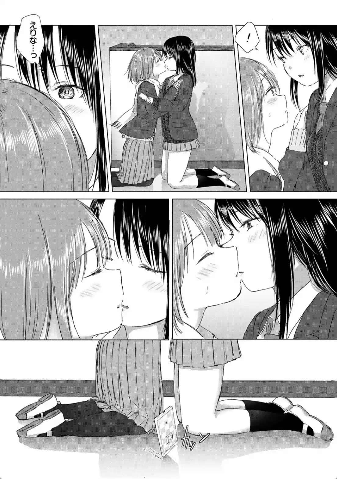 百合の蕾に唇触れて - 019