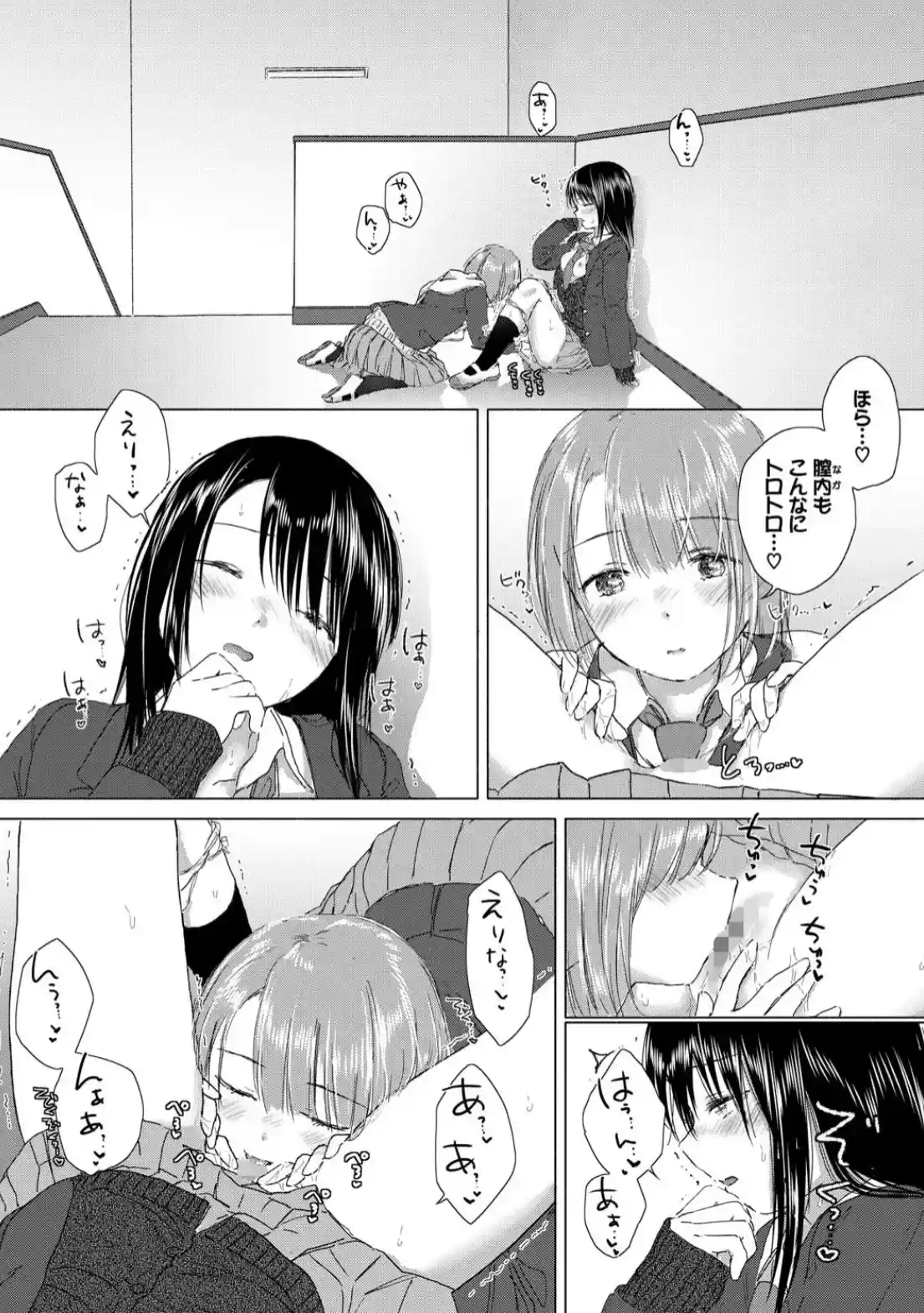 百合の蕾に唇触れて - 023