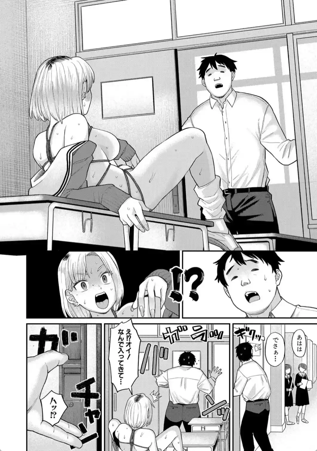 進路希望は肉便器です。 - 007