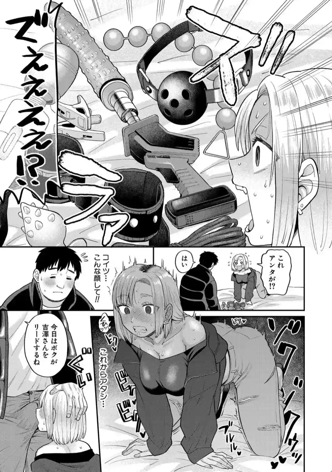 進路希望は肉便器です。 - 016
