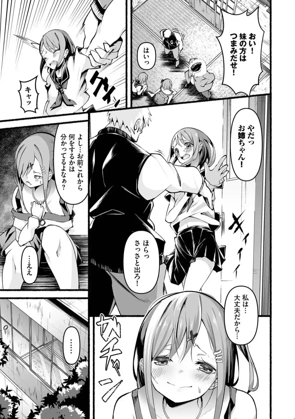 借金回収債鬼さん1 - 004