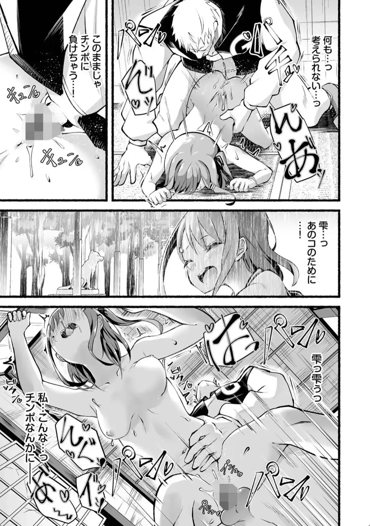 借金回収債鬼さん1 - 016