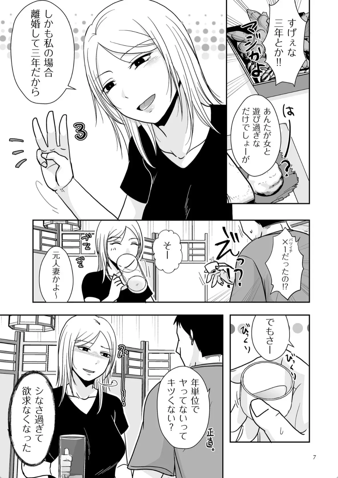 私たちはお互いに経験シている - 005