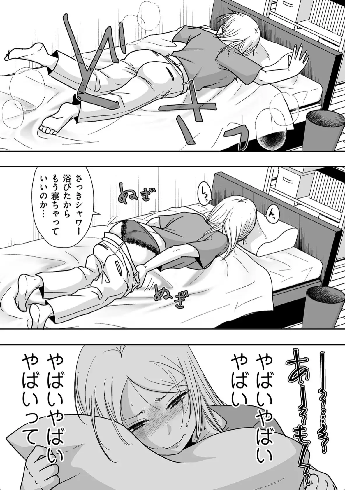 私たちはお互いに経験シている - 009