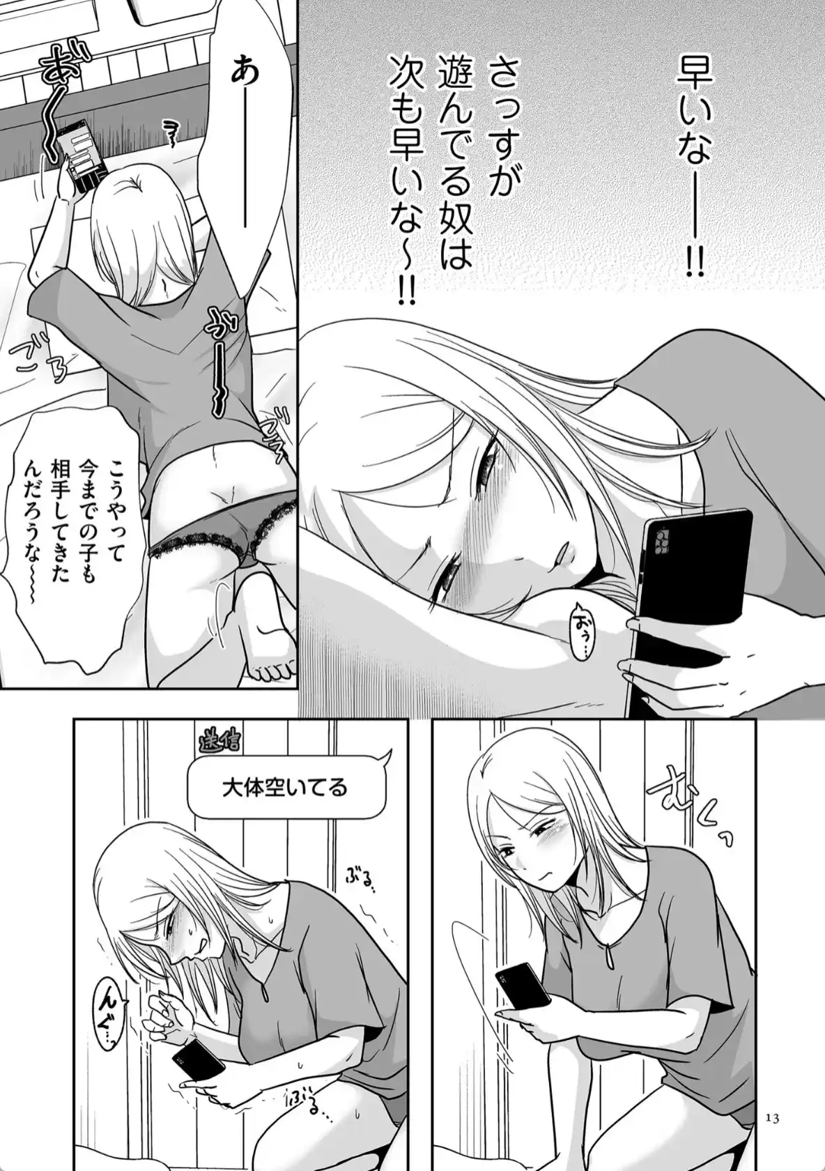 私たちはお互いに経験シている - 011