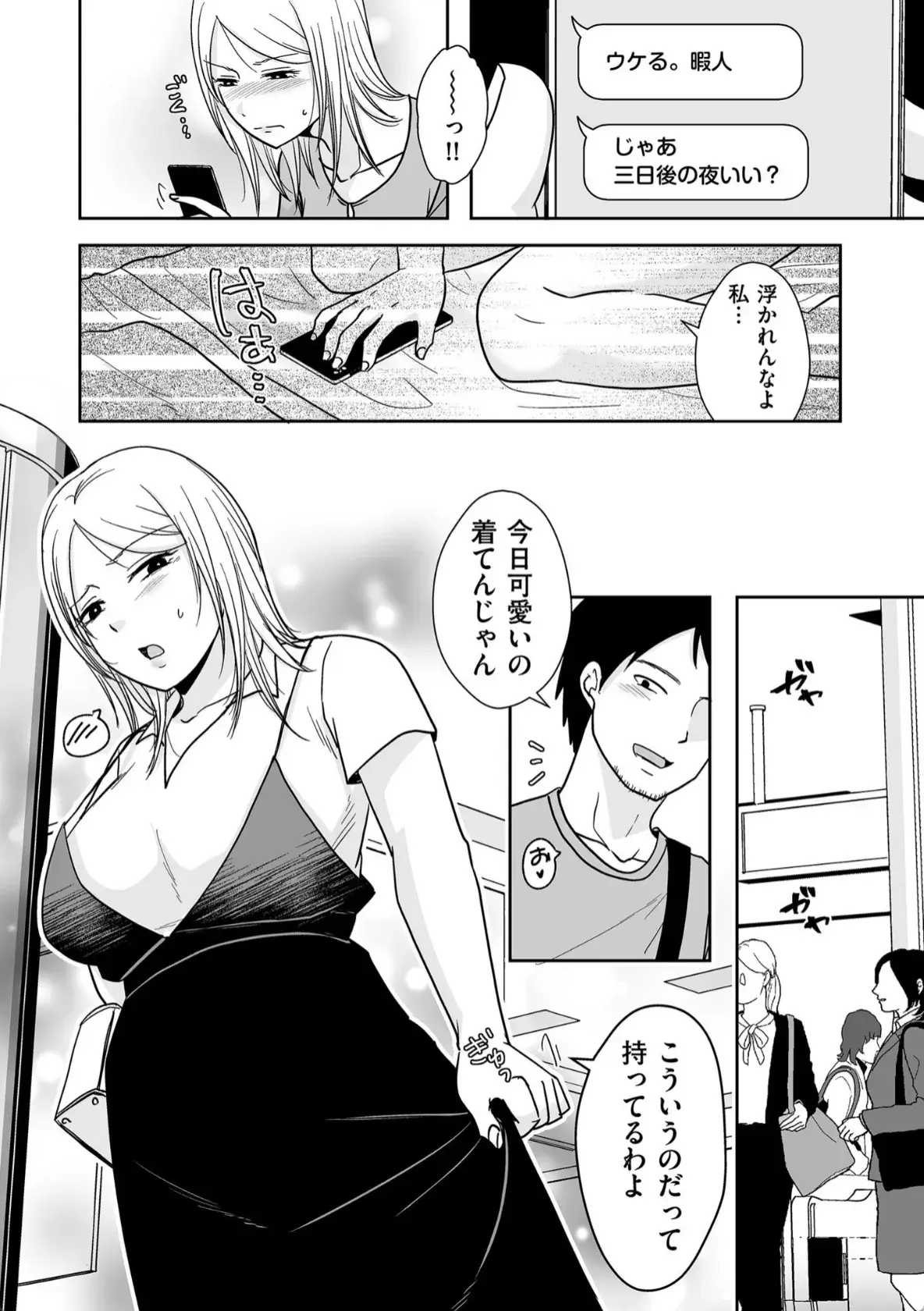 私たちはお互いに経験シている - 012