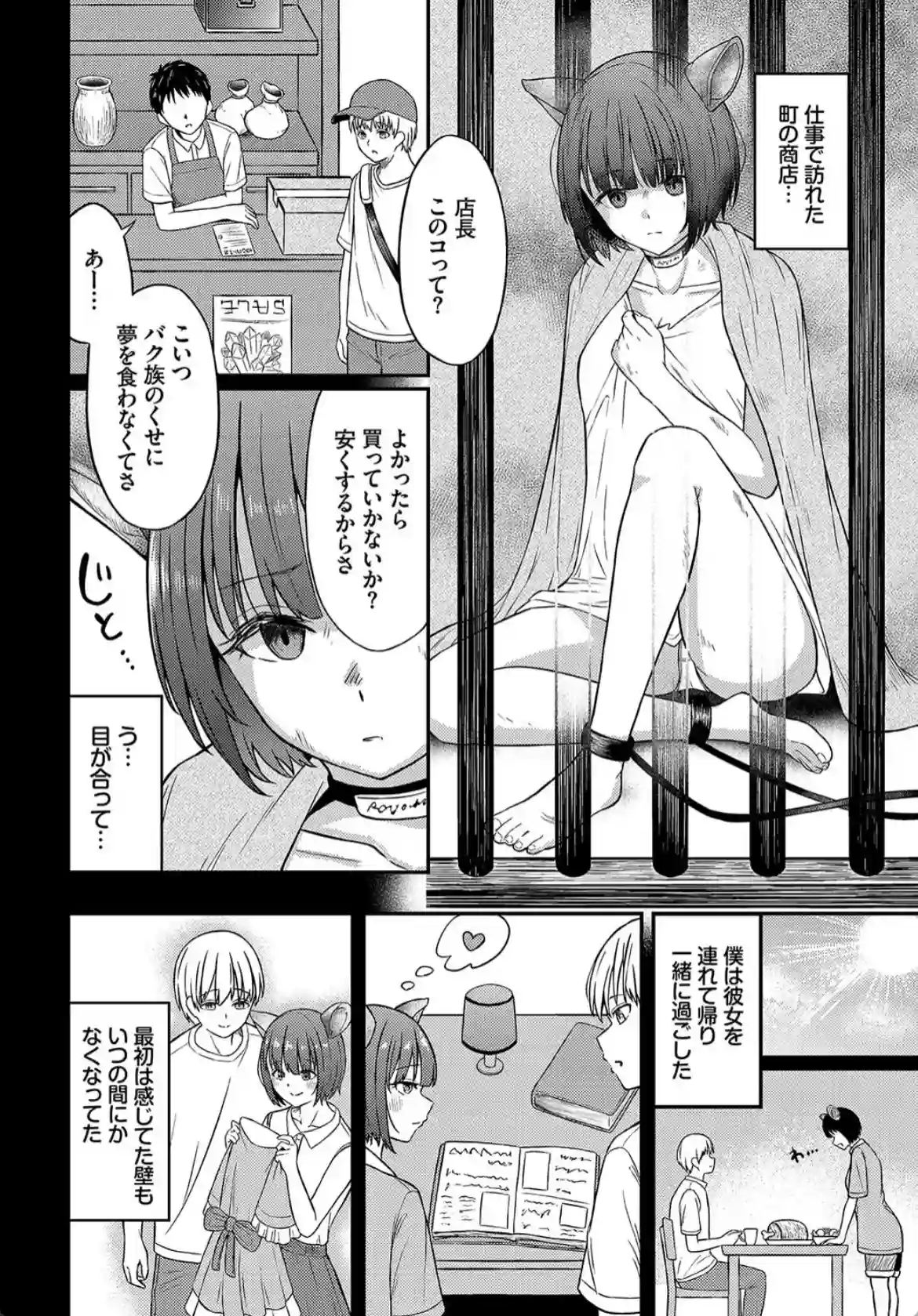 恋色メモライズ - 003