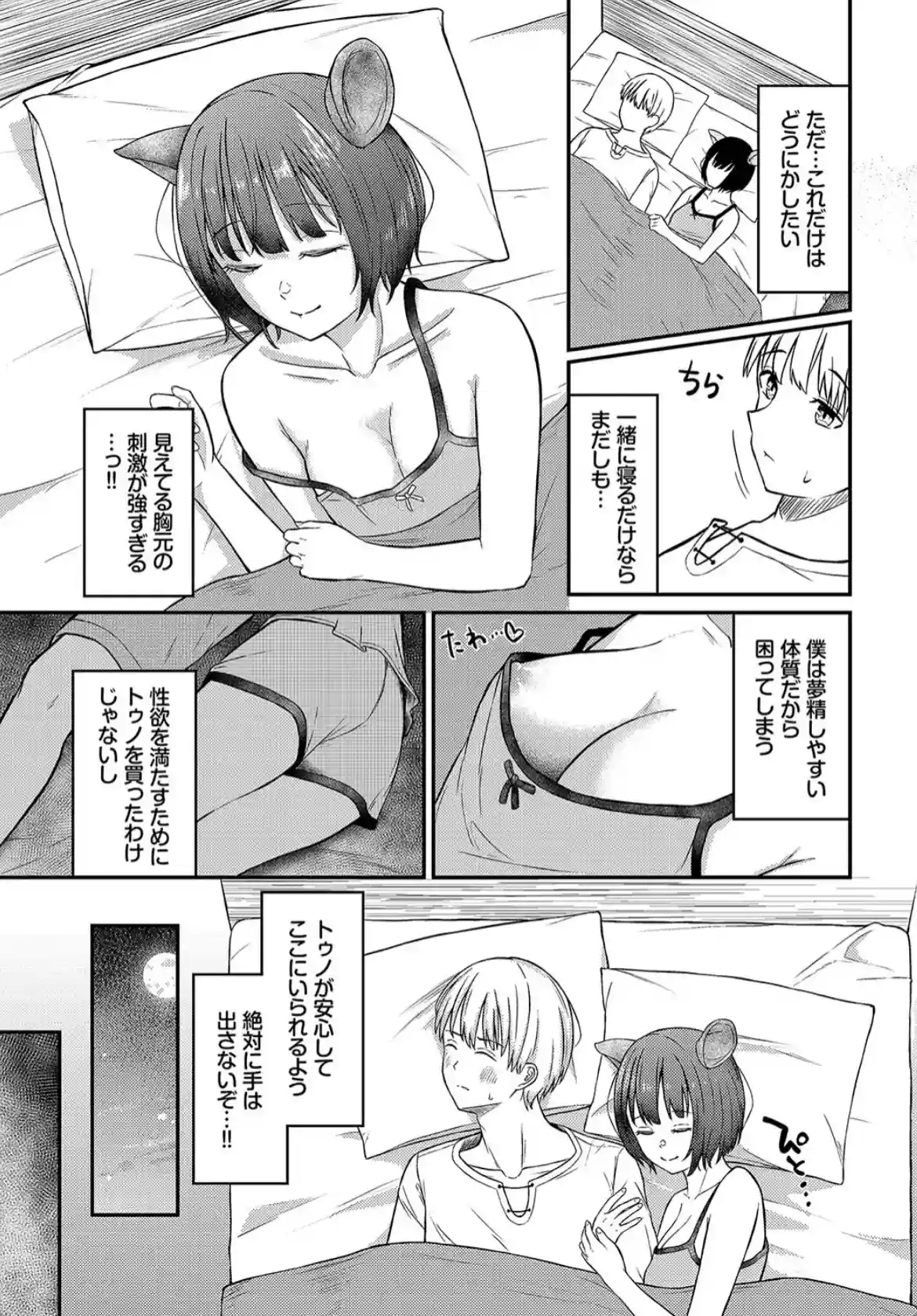 恋色メモライズ - 004