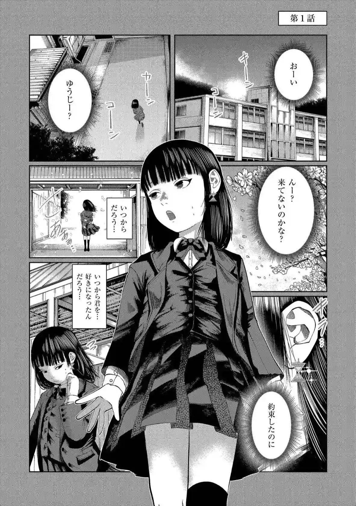もう、君でイキたくない。 - 002